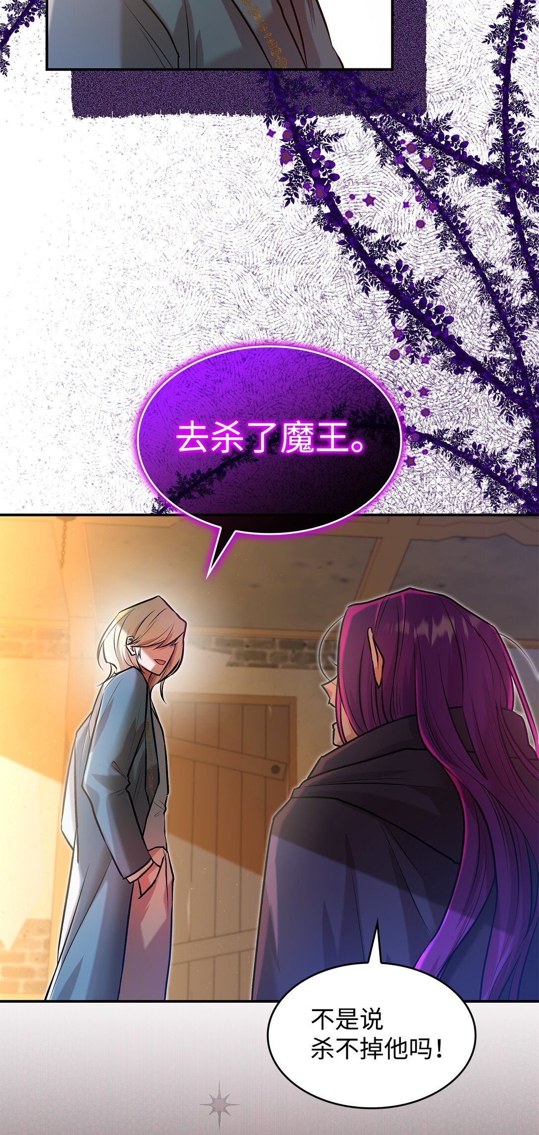 22 魔族猎手(1/2)-第22话