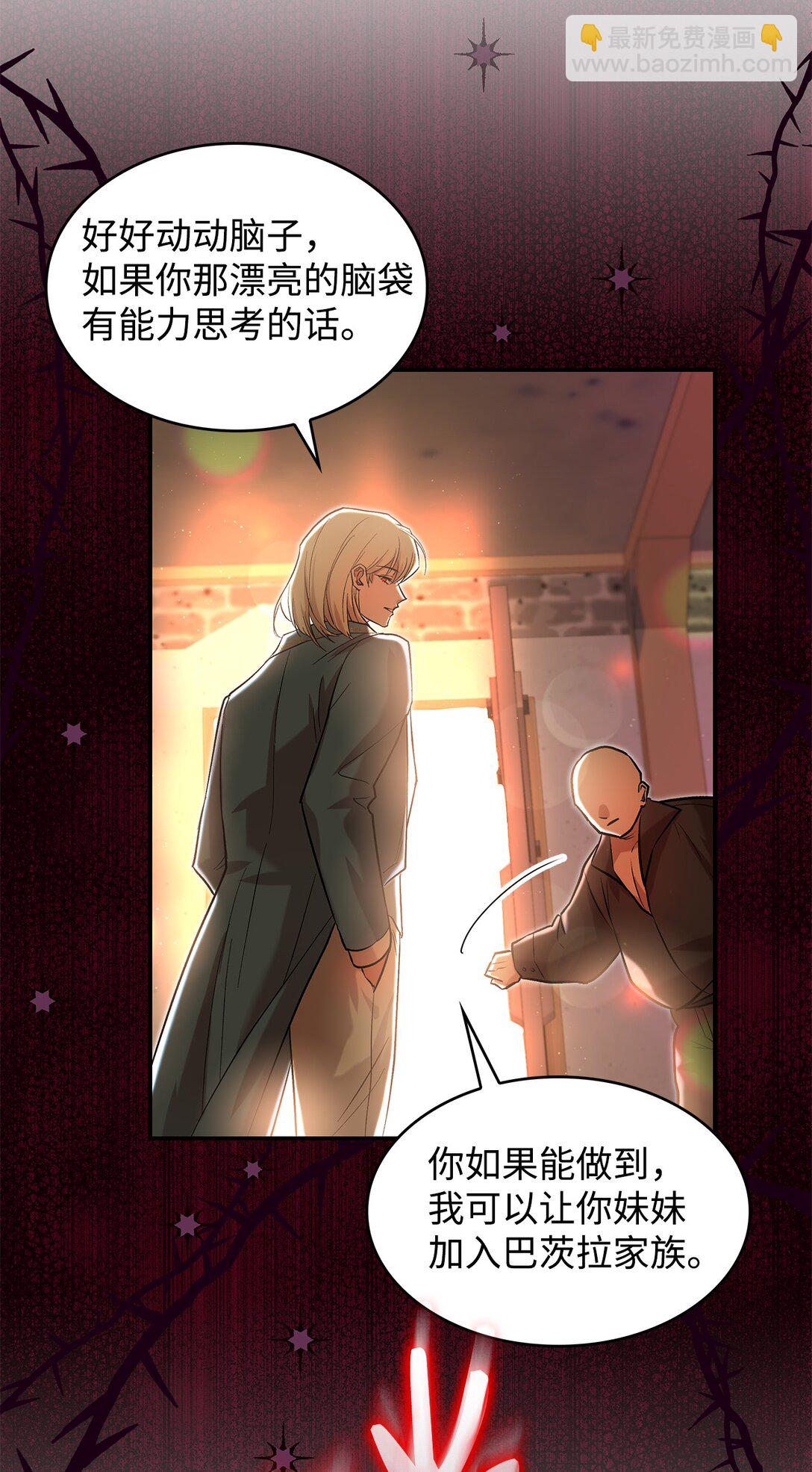 22 魔族猎手(1/2)-第22话