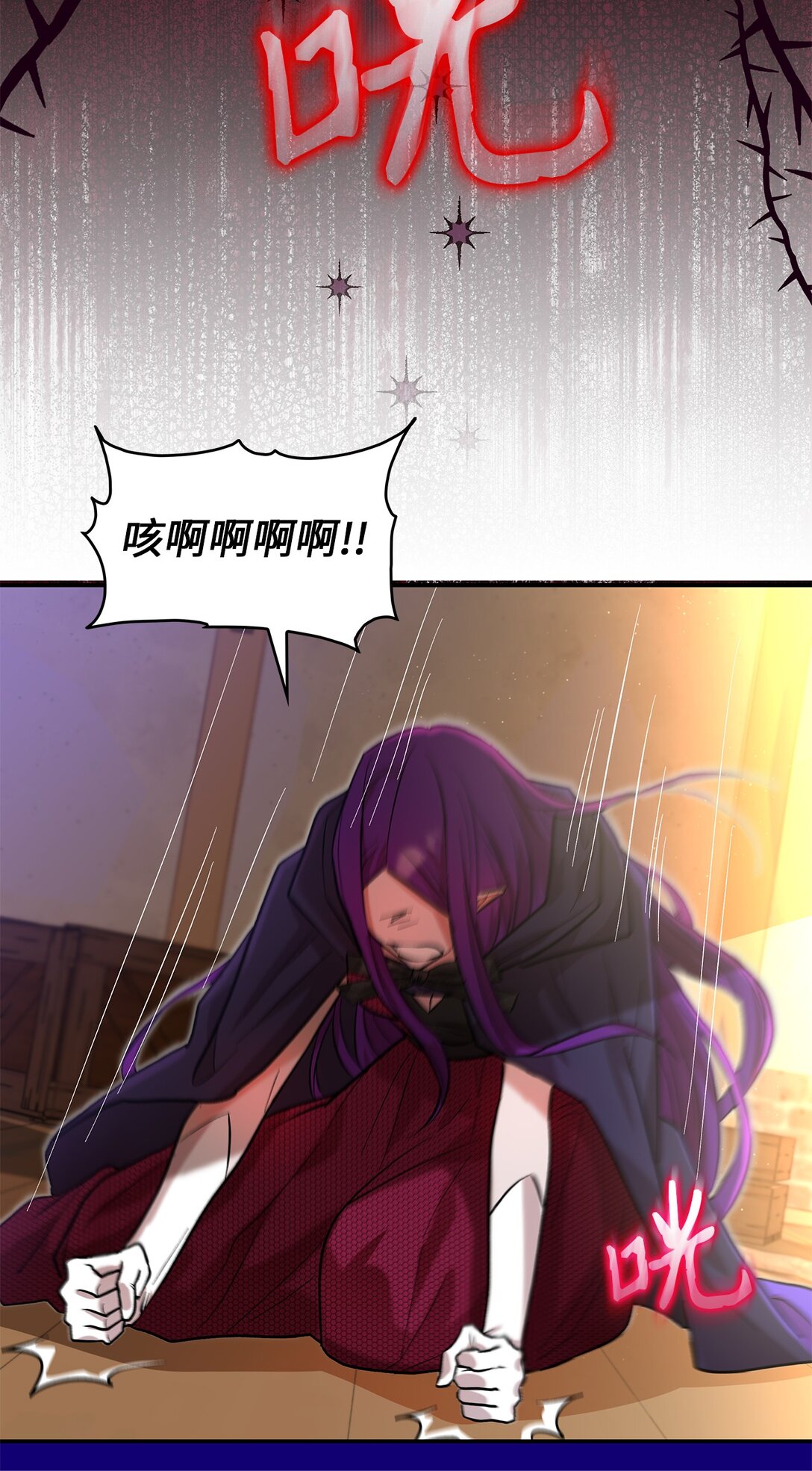 22 魔族猎手(1/2)-第22话