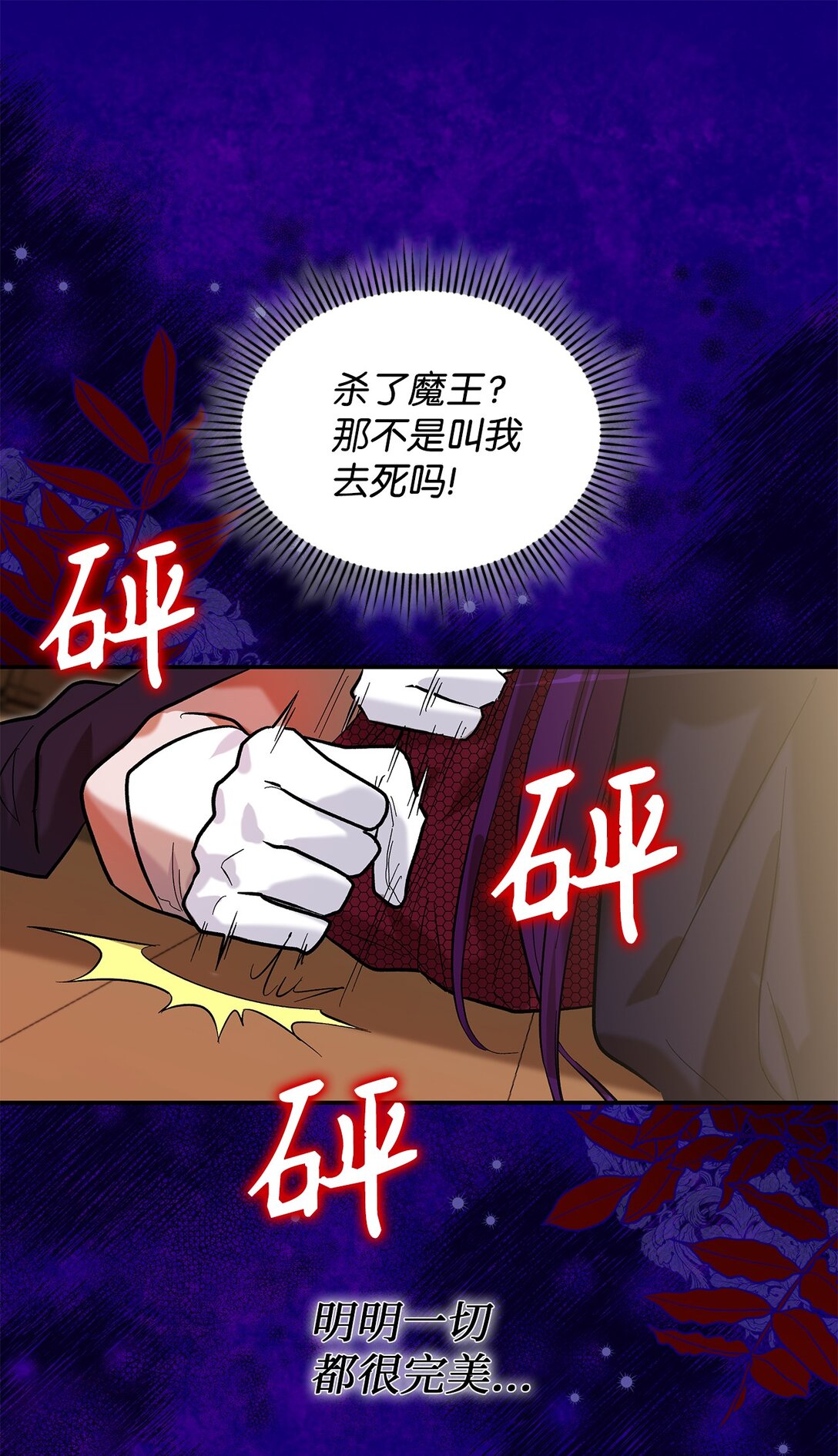 22 魔族猎手(1/2)-第22话