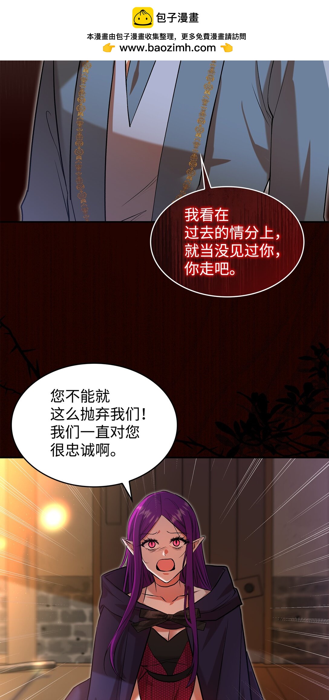 22 魔族猎手(1/2)-第22话