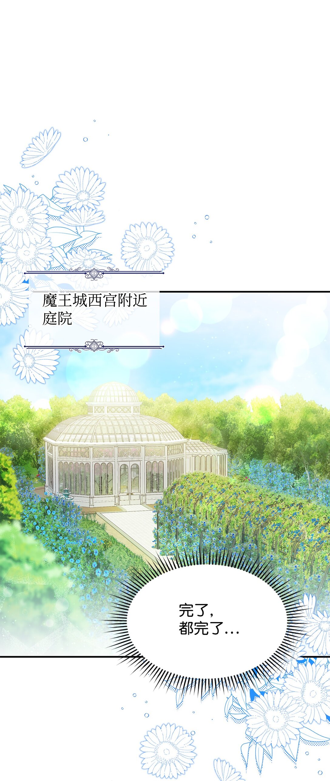 22 魔族猎手(1/2)-第22话