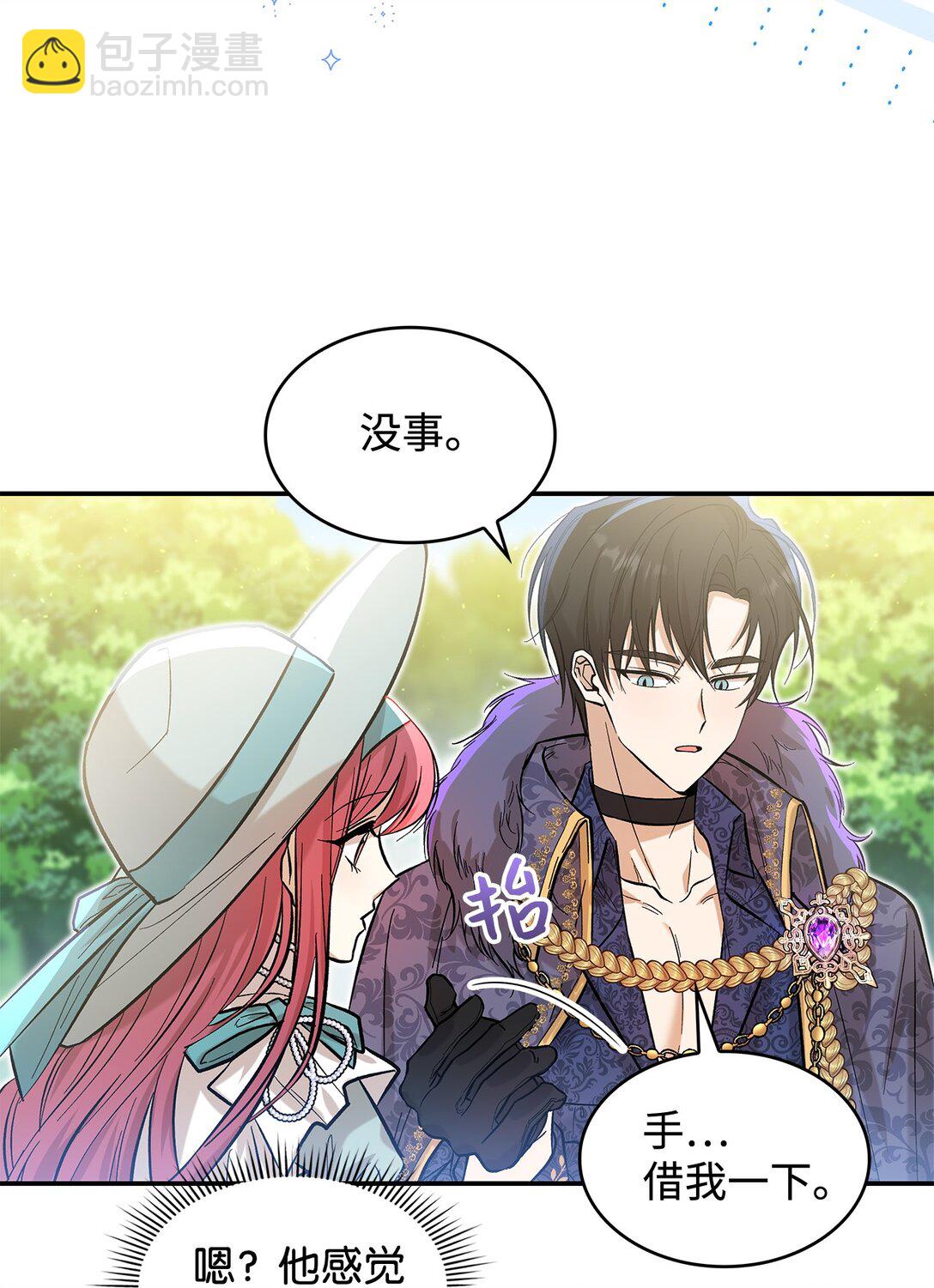 22 魔族猎手(1/2)-第22话