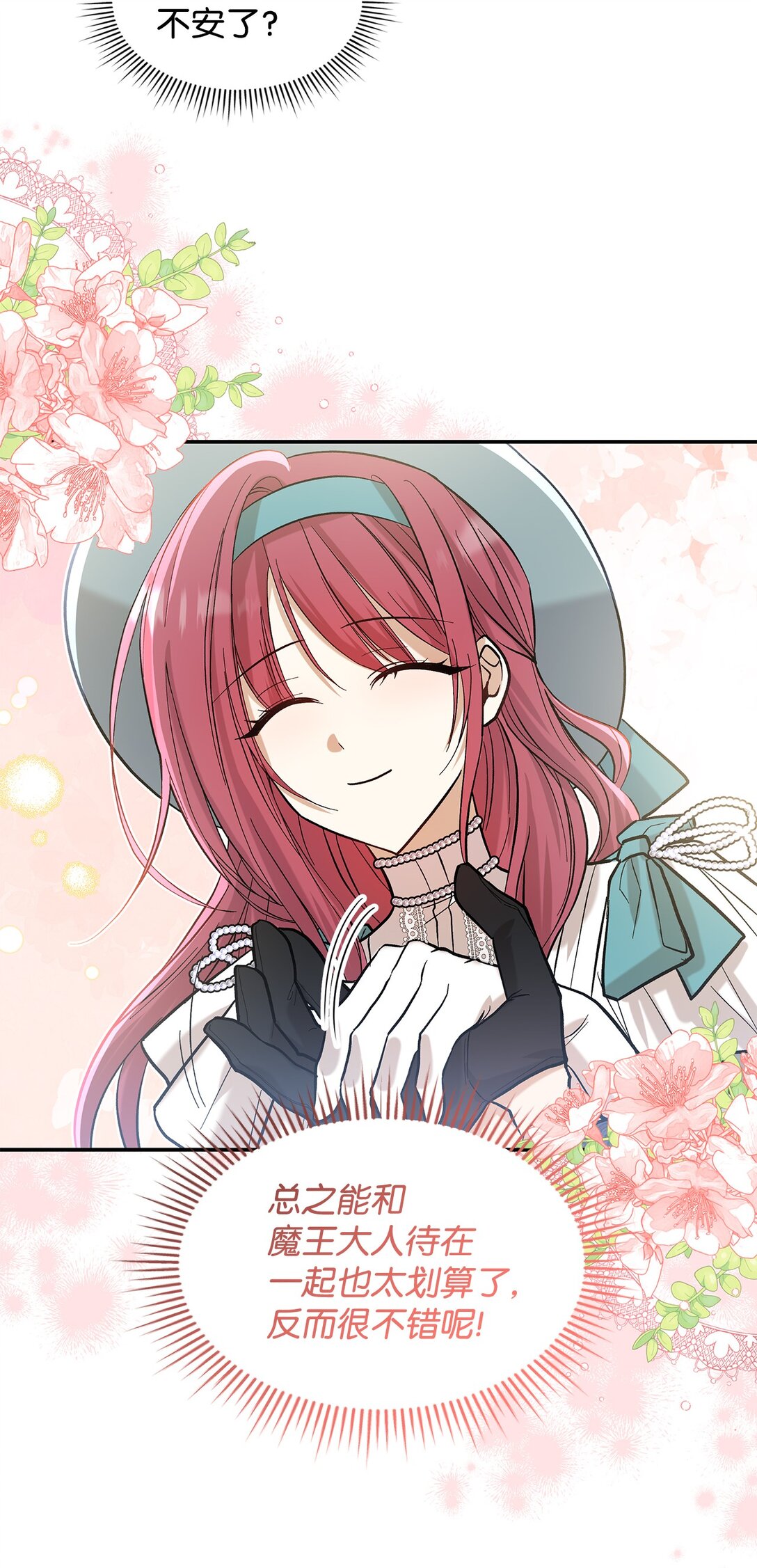 22 魔族猎手(1/2)-第22话