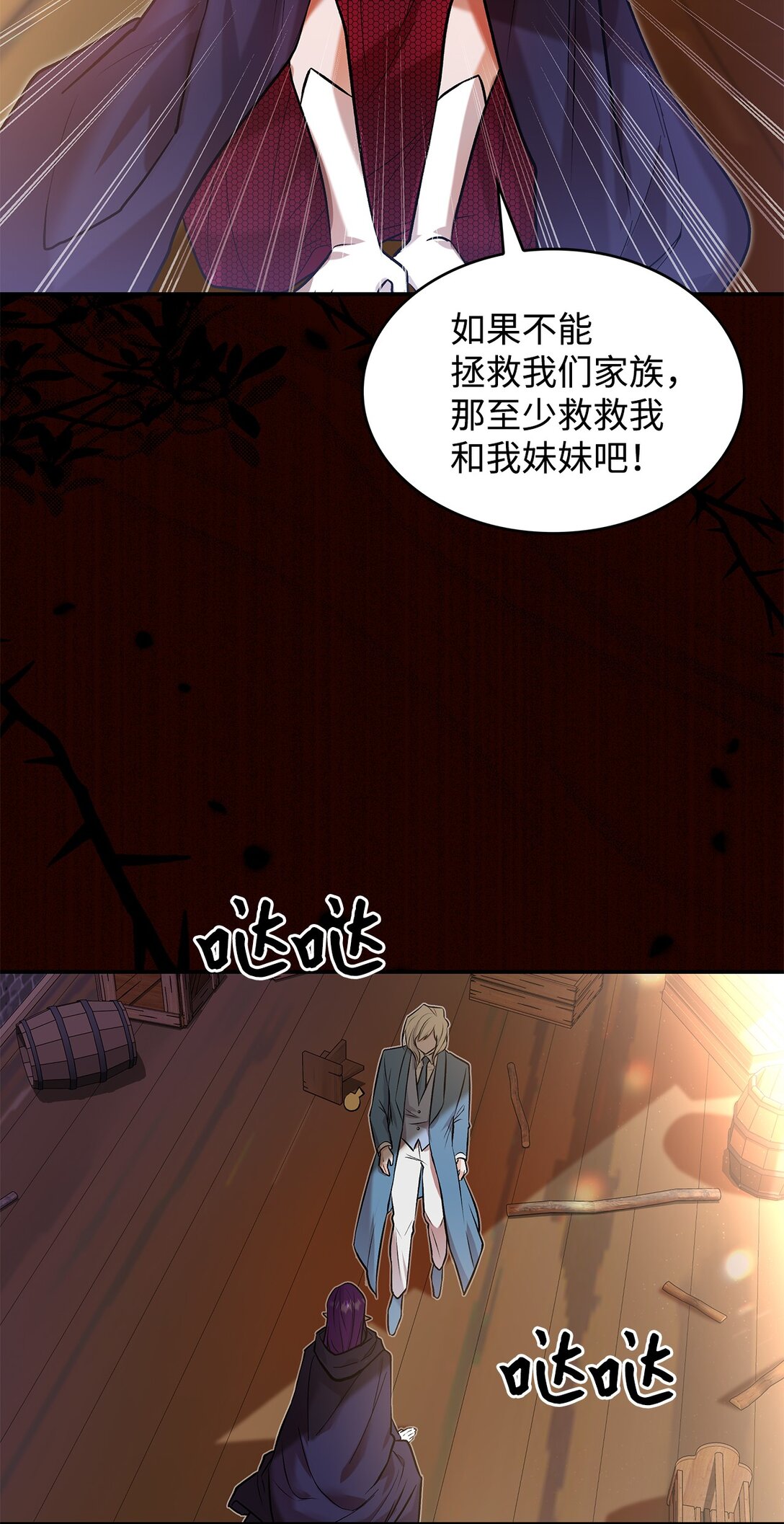 22 魔族猎手(1/2)-第22话