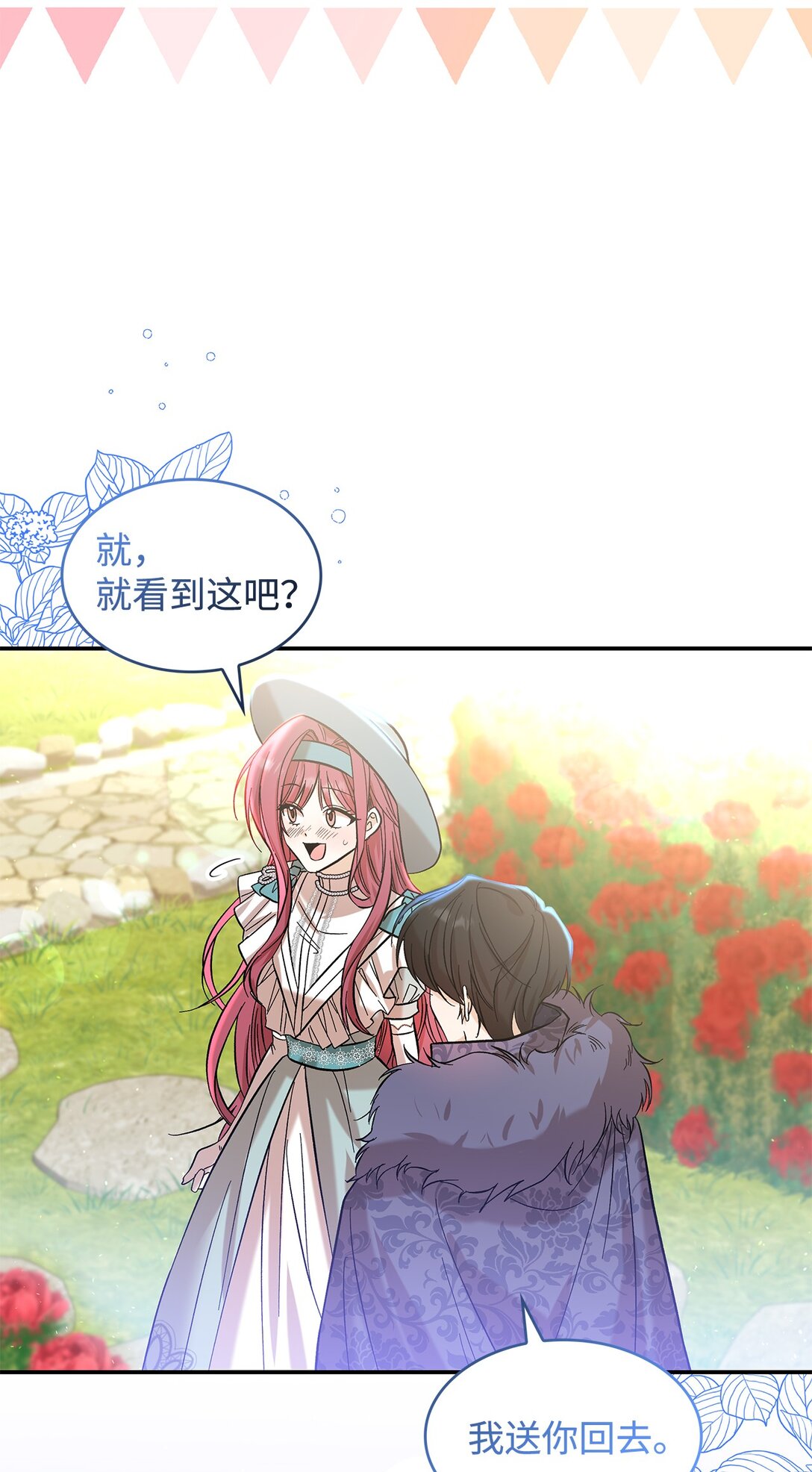 22 魔族猎手(1/2)-第22话