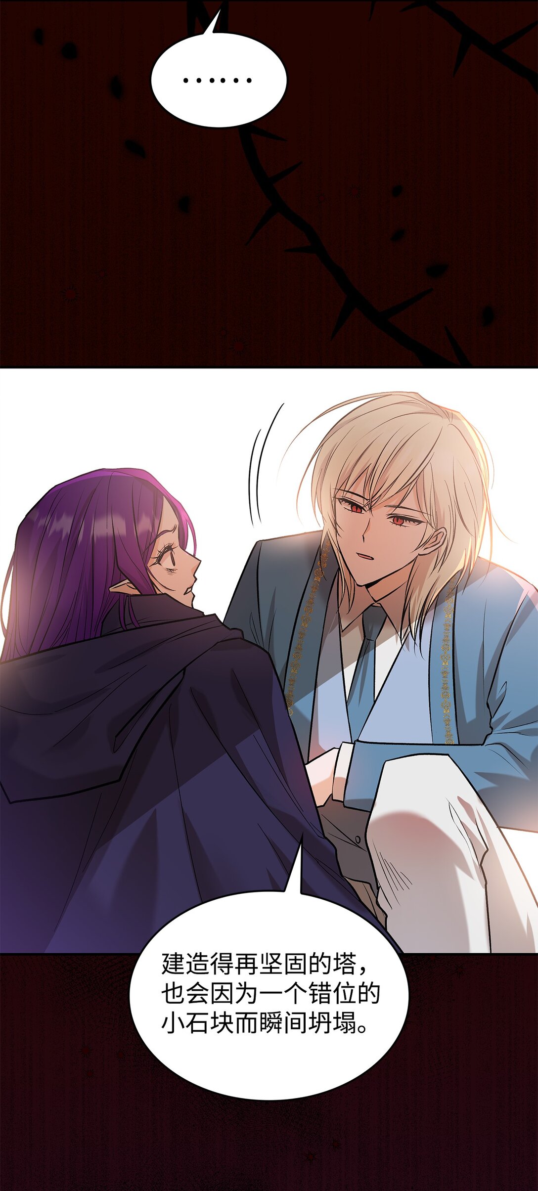 22 魔族猎手(1/2)-第22话