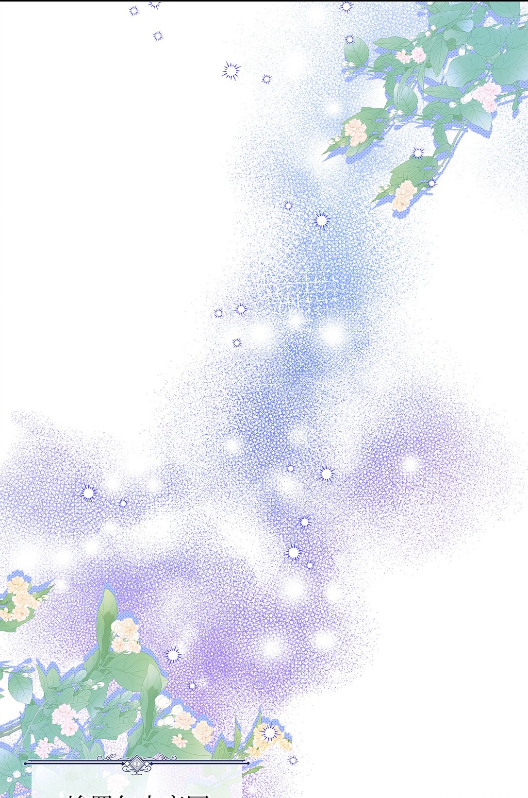 22 魔族猎手(1/2)-第22话