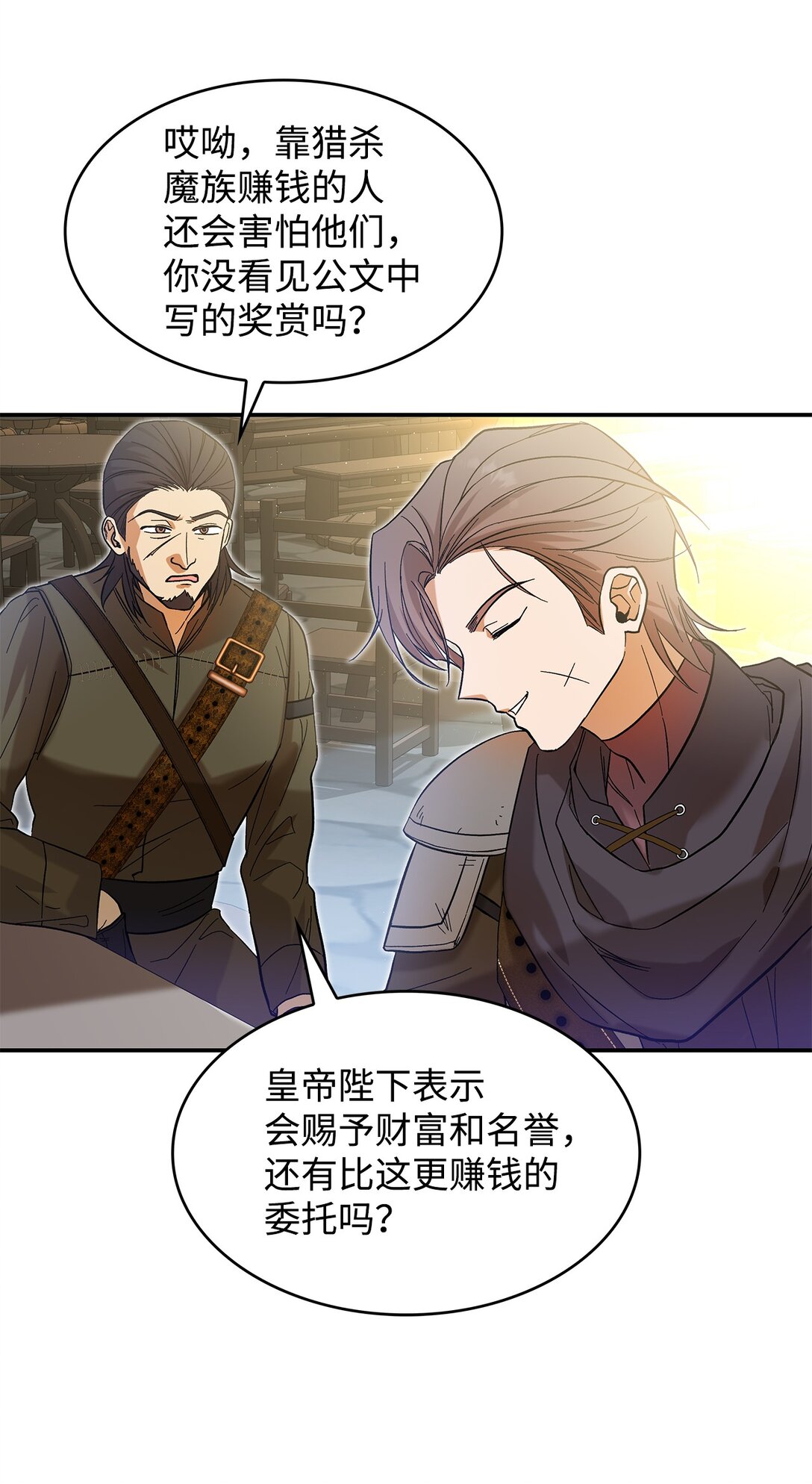 22 魔族猎手(1/2)-第22话