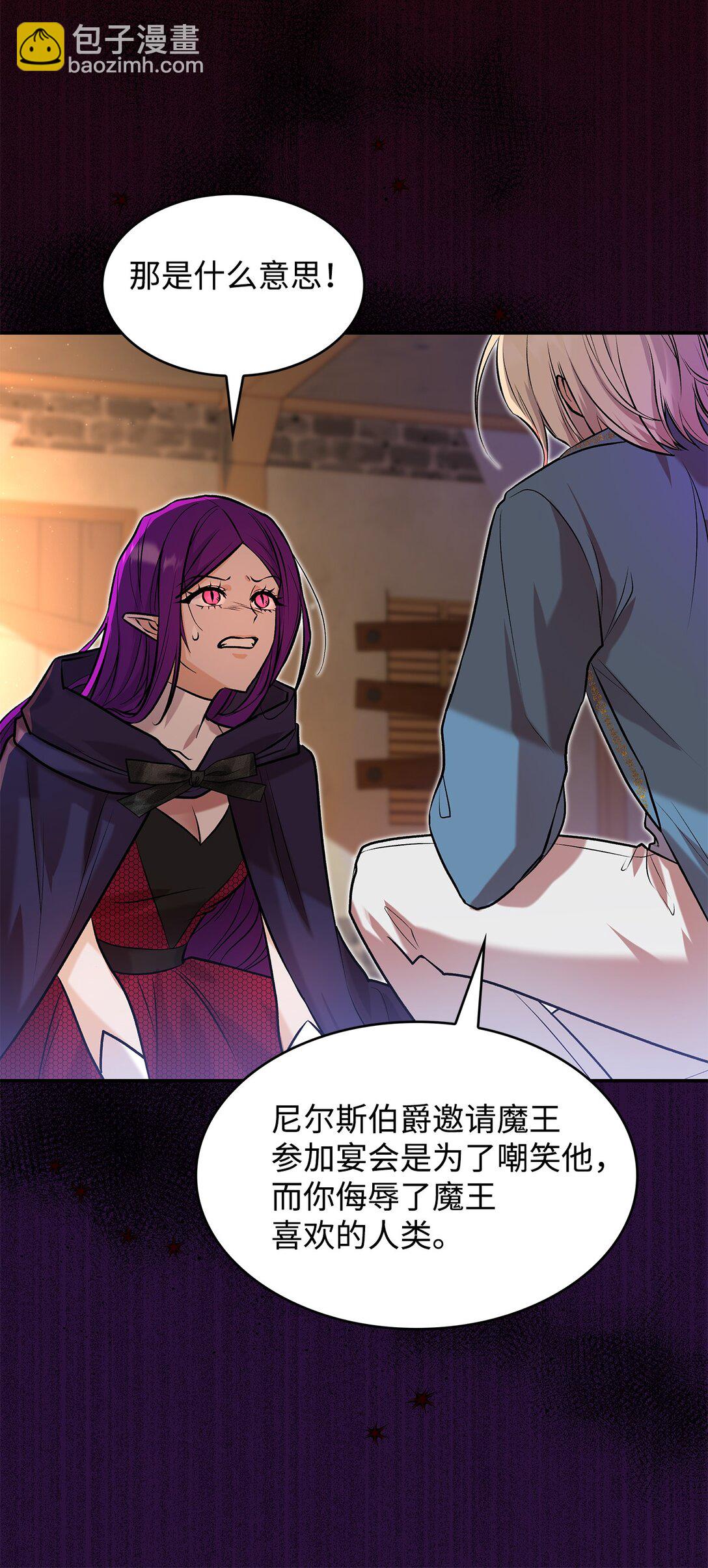 22 魔族猎手(1/2)-第22话