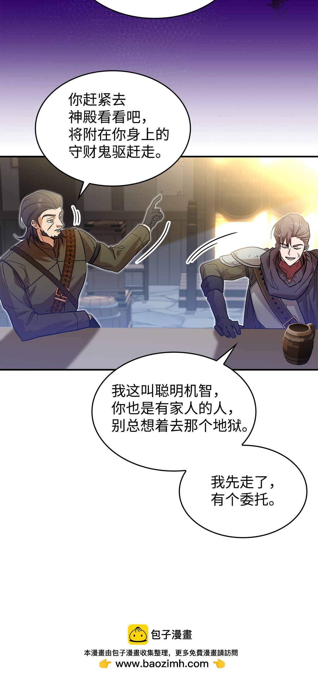 22 魔族猎手(1/2)-第22话