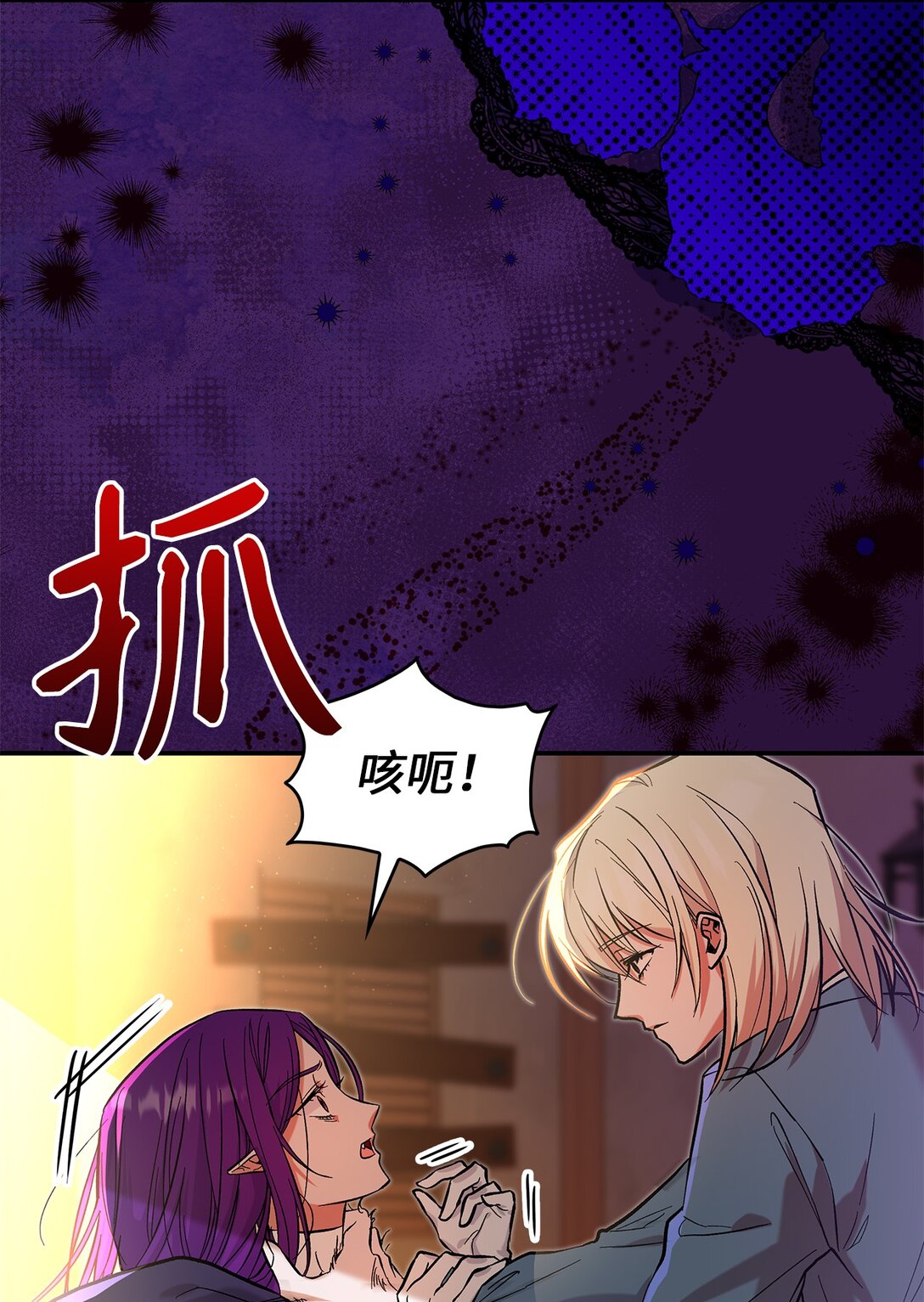 22 魔族猎手(1/2)-第22话