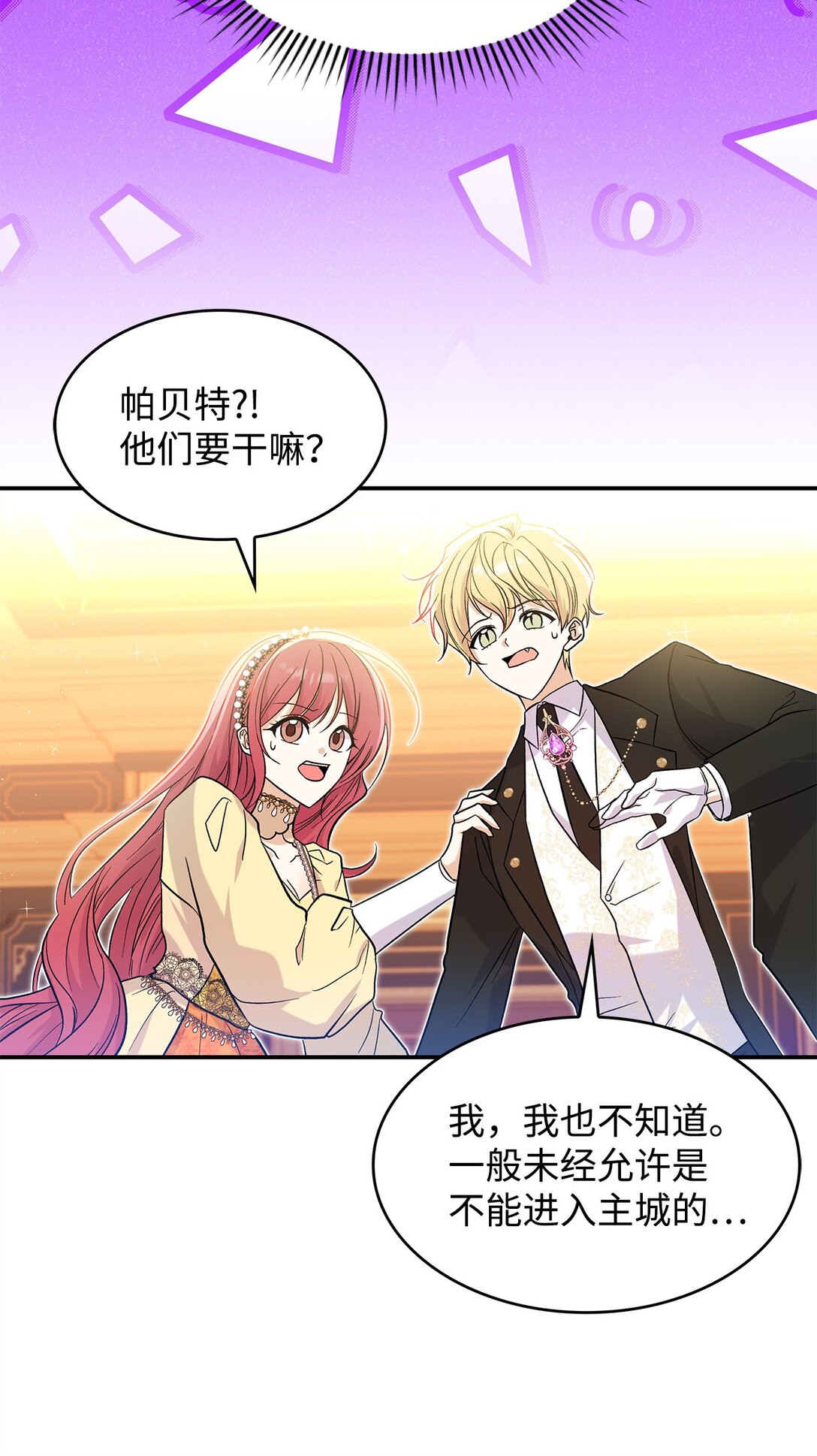 24 想见你(1/2)-第24话