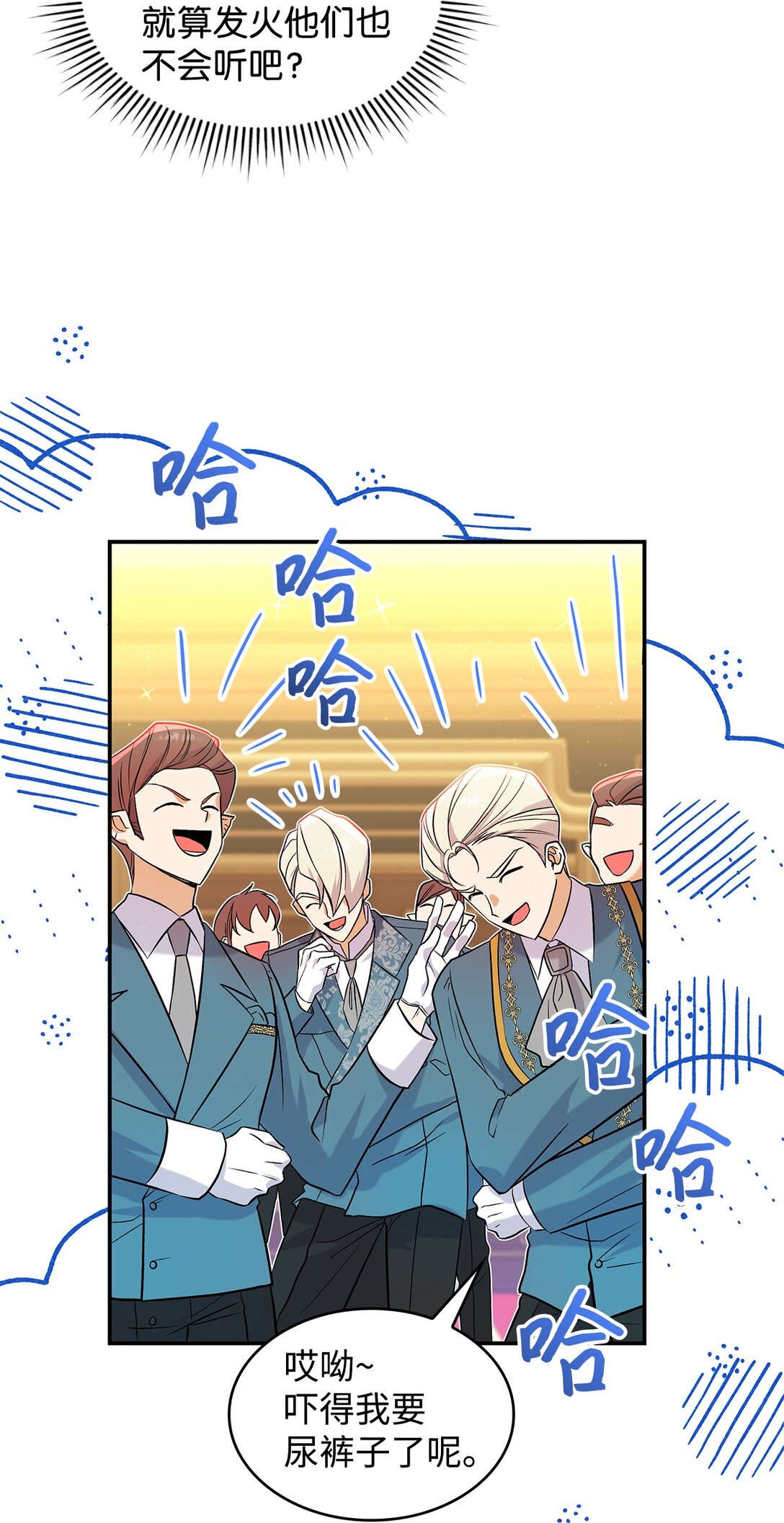 24 想见你(1/2)-第24话