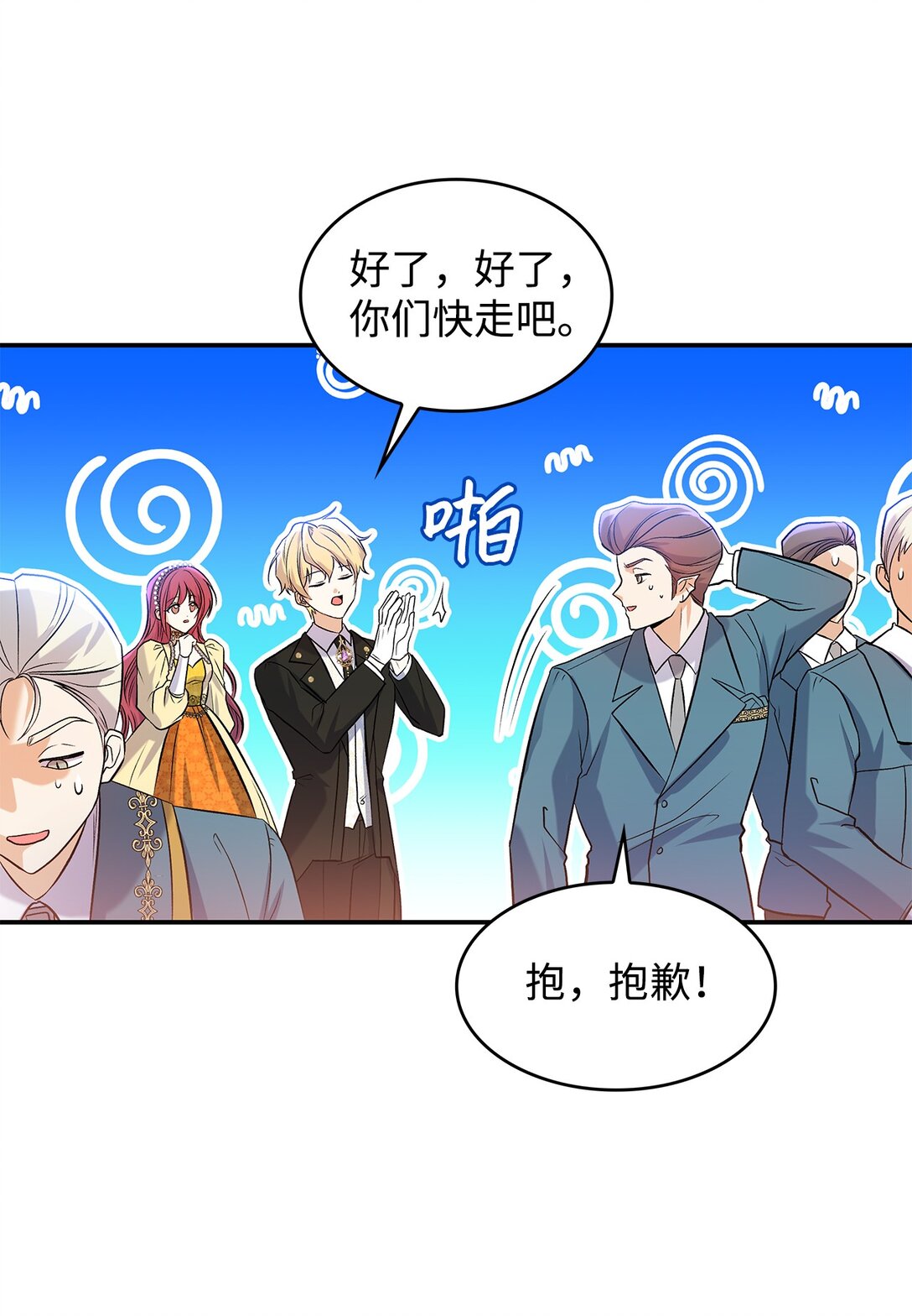 24 想见你(1/2)-第24话