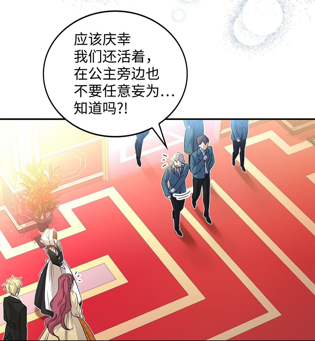 24 想见你(1/2)-第24话