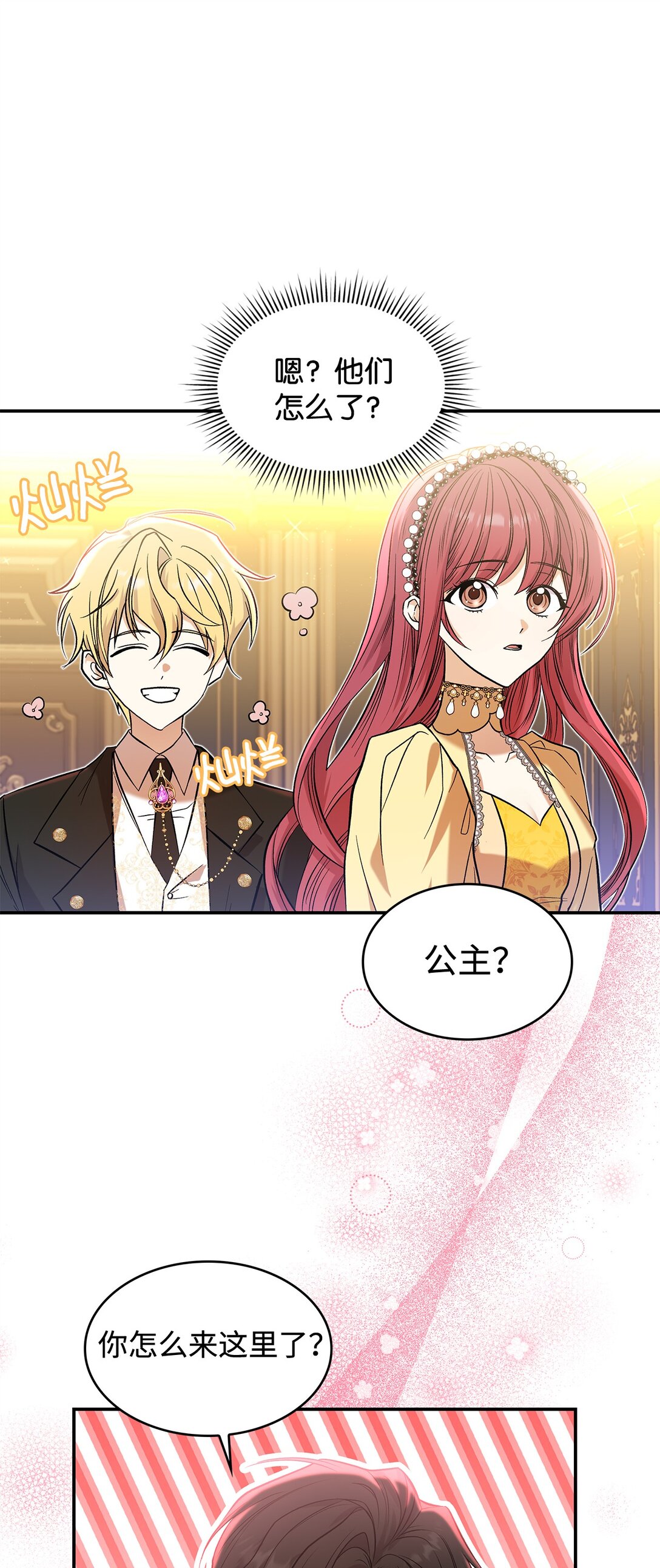 24 想见你(1/2)-第24话