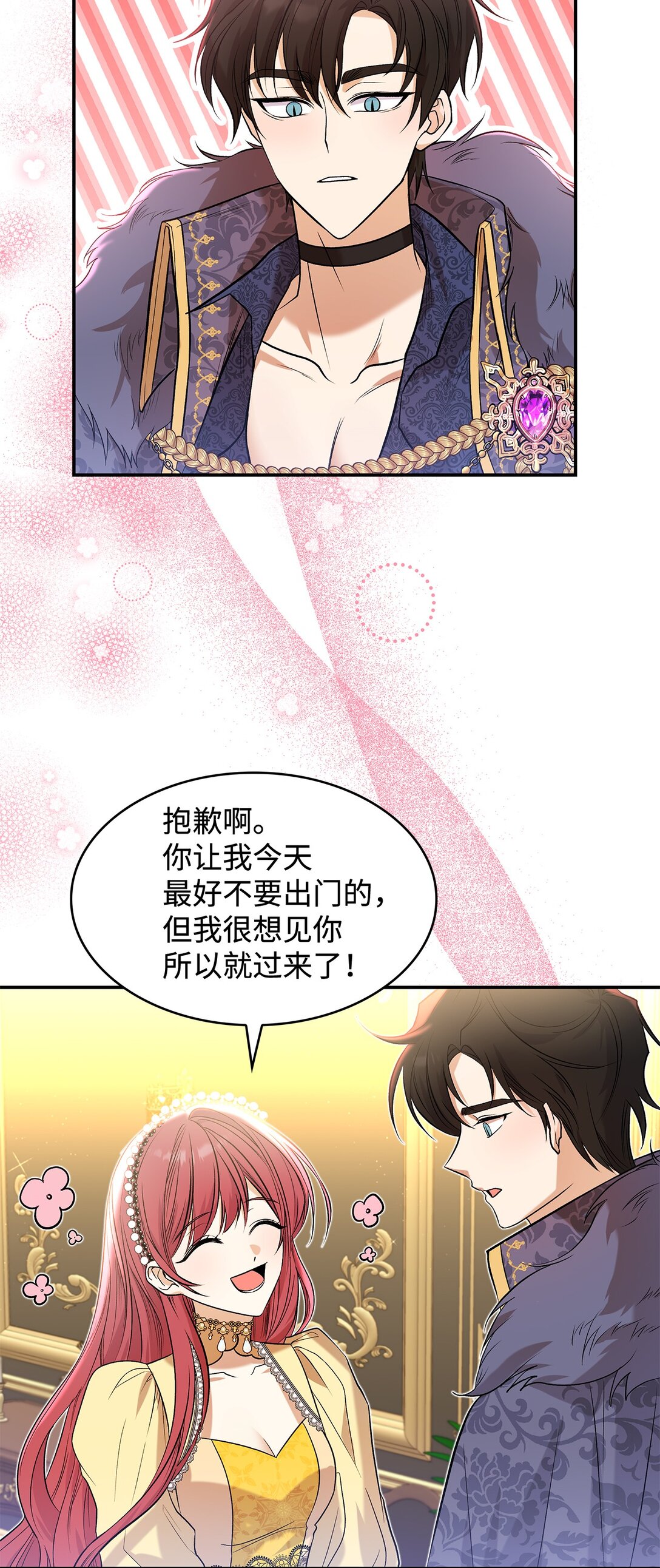 24 想见你(1/2)-第24话