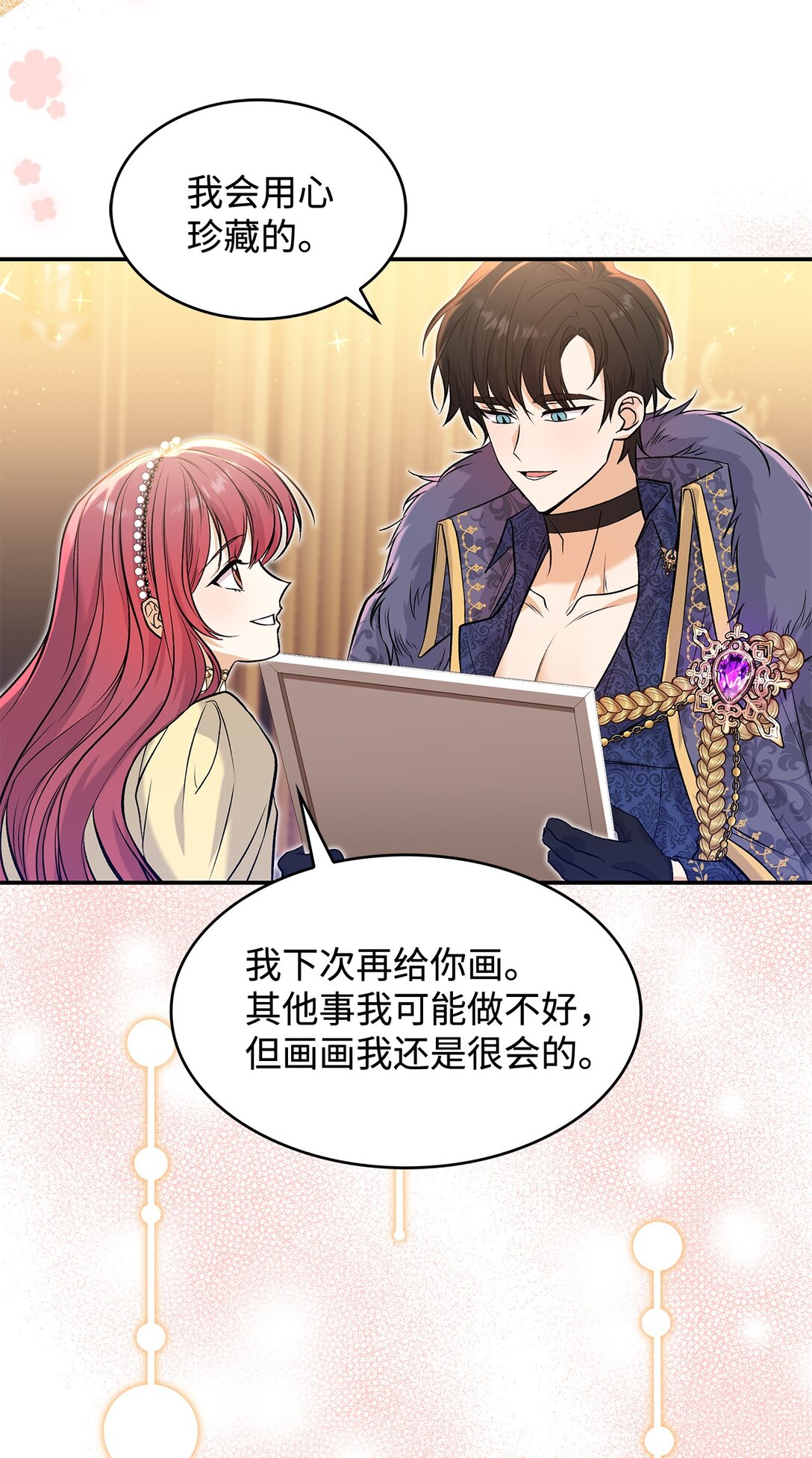 24 想见你(1/2)-第24话