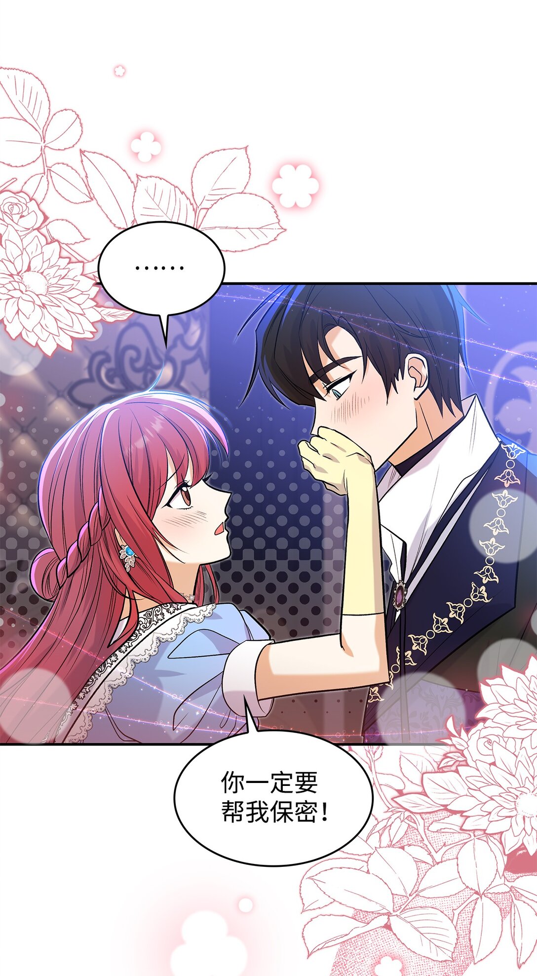 26 成为我们的王妃(1/2)-第26话