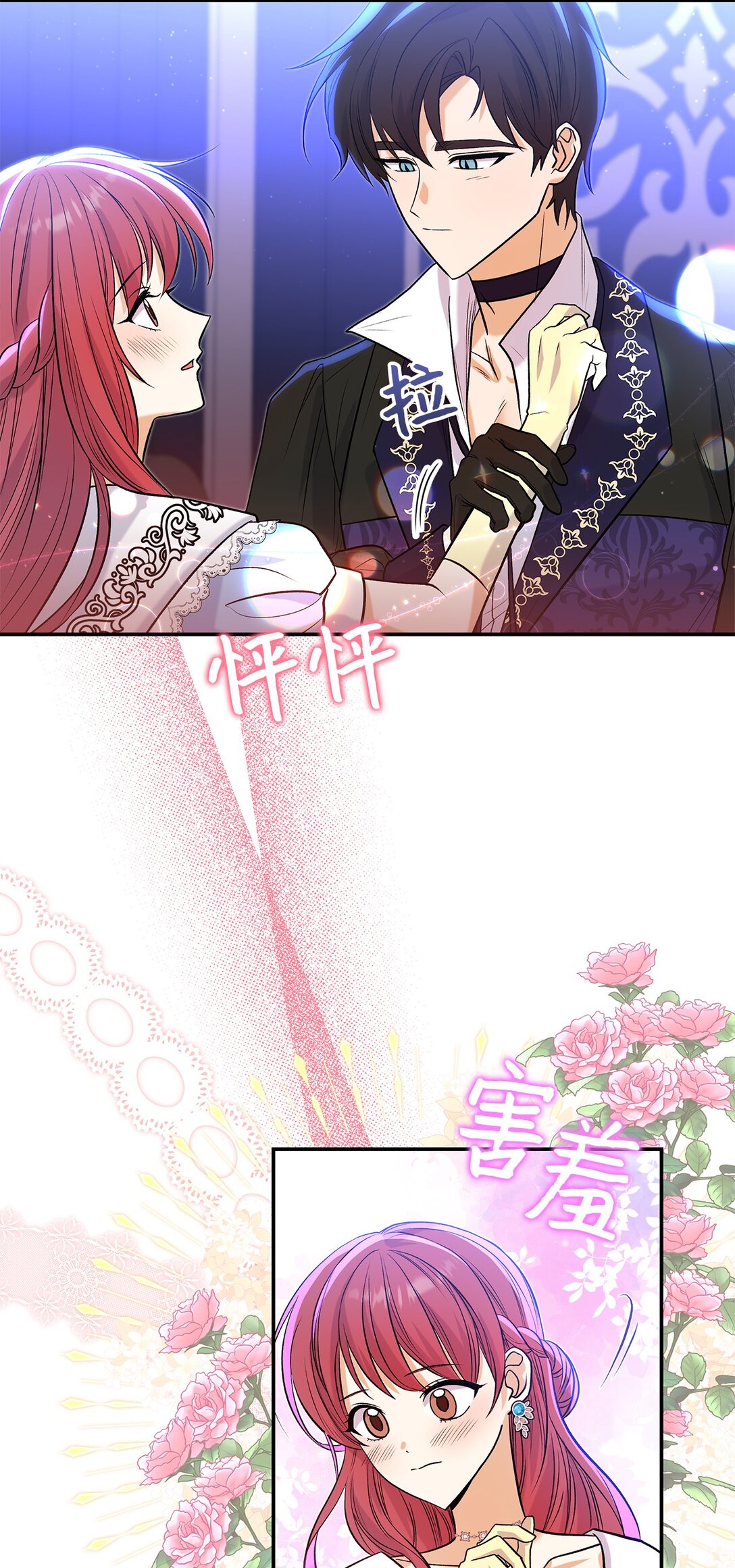 26 成为我们的王妃(1/2)-第26话