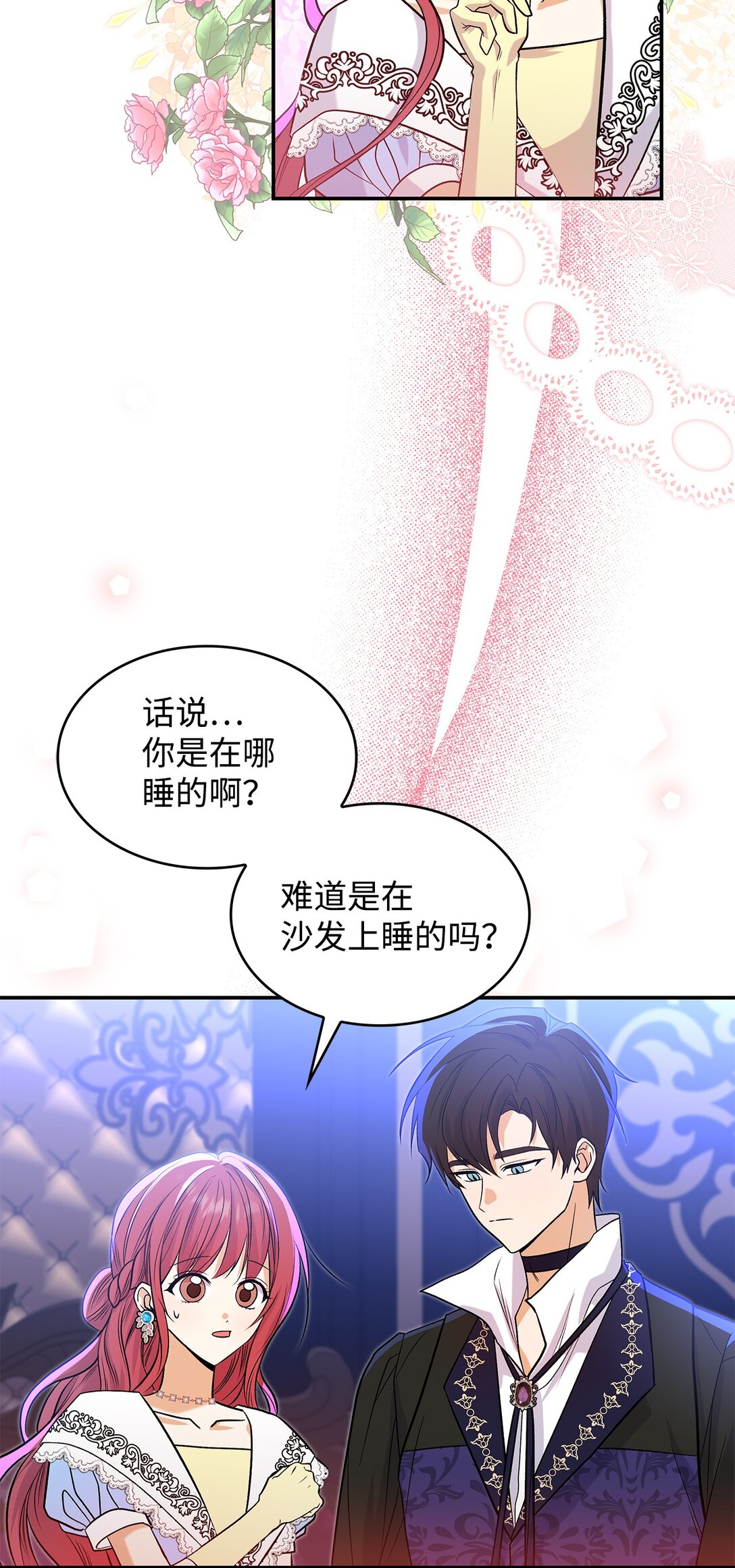 26 成为我们的王妃(1/2)-第26话