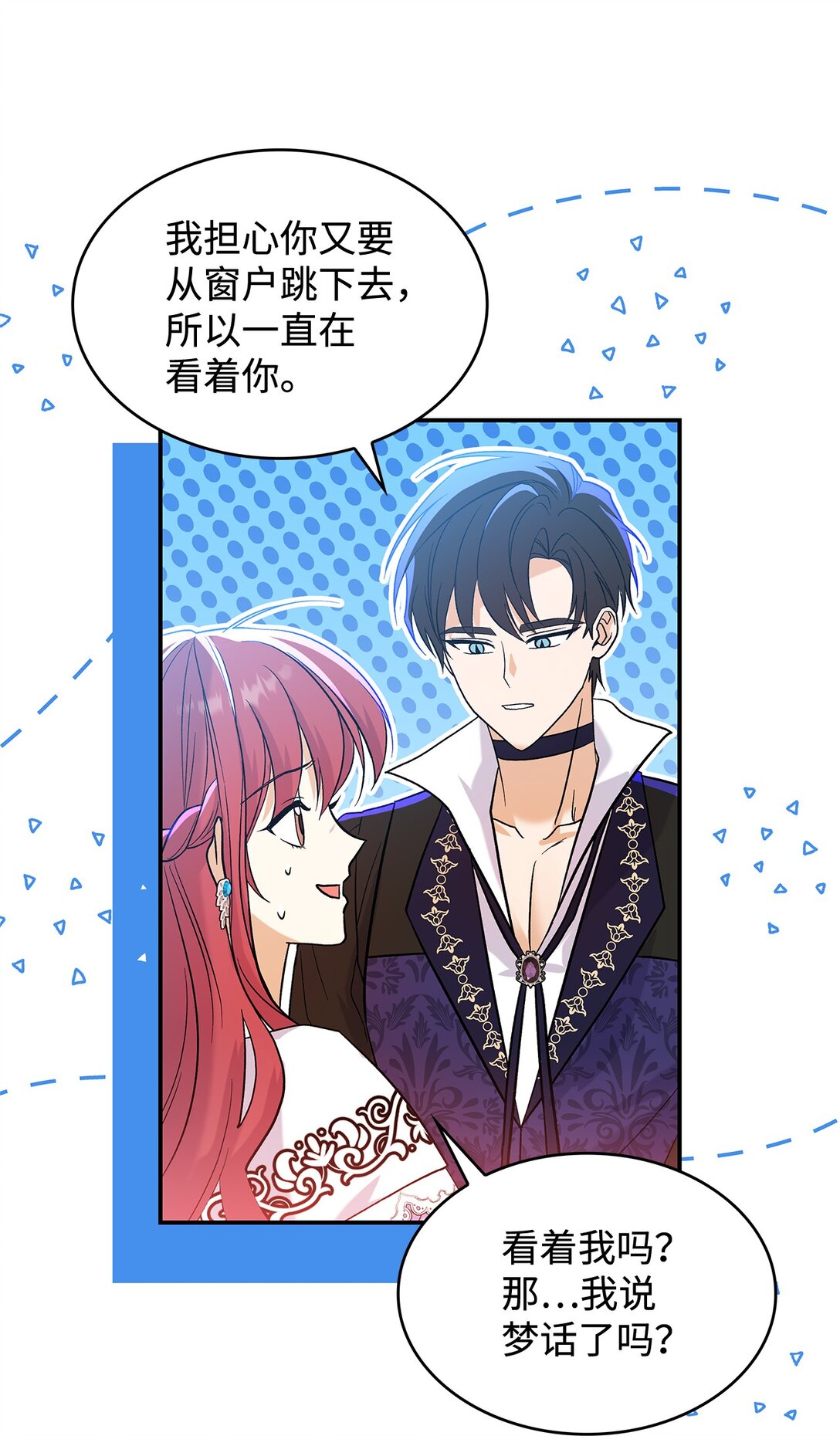 26 成为我们的王妃(1/2)-第26话