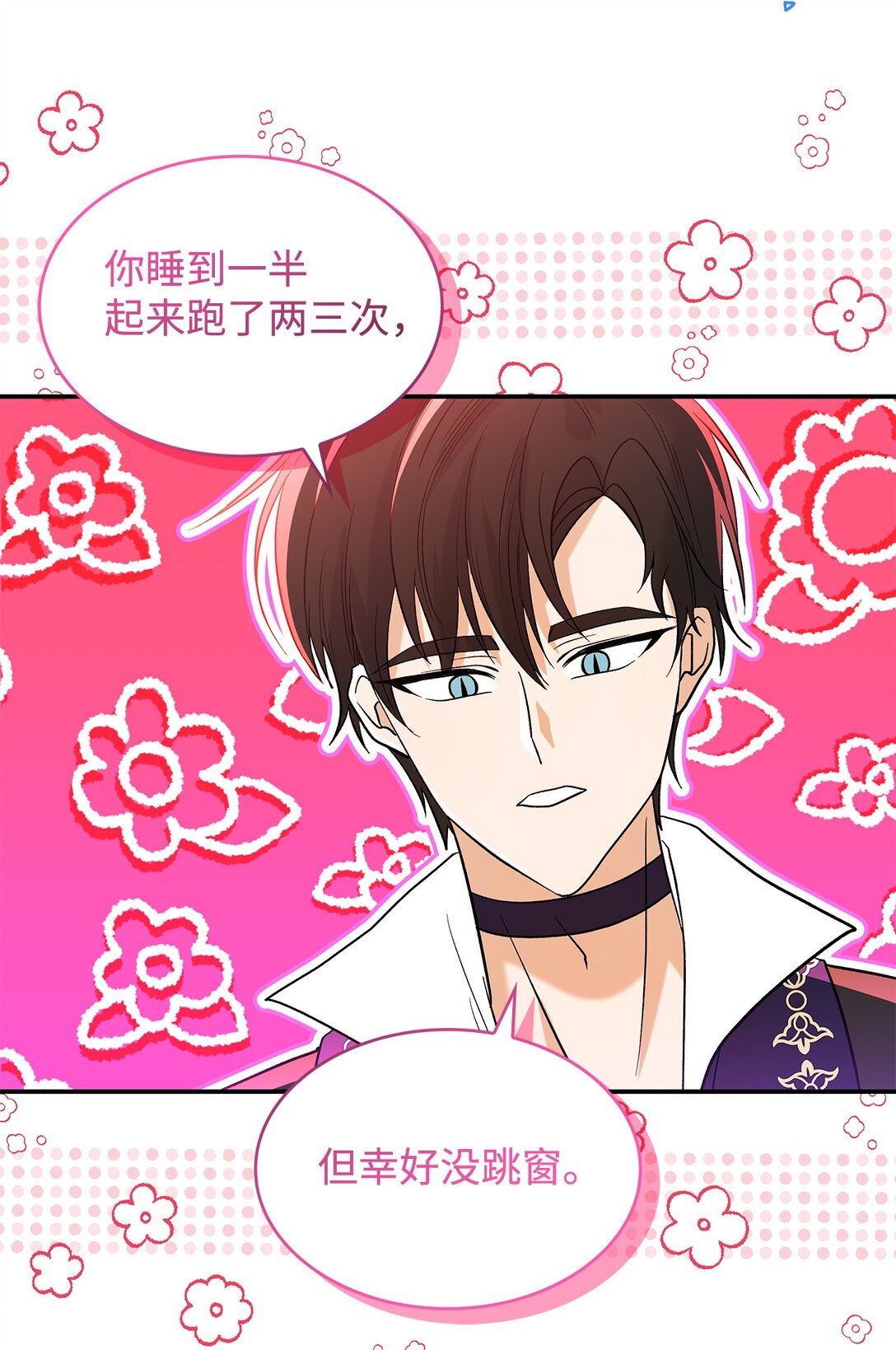 26 成为我们的王妃(1/2)-第26话