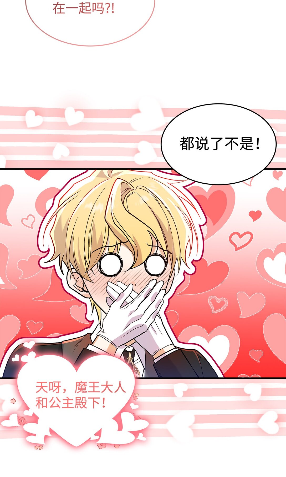 26 成为我们的王妃(1/2)-第26话