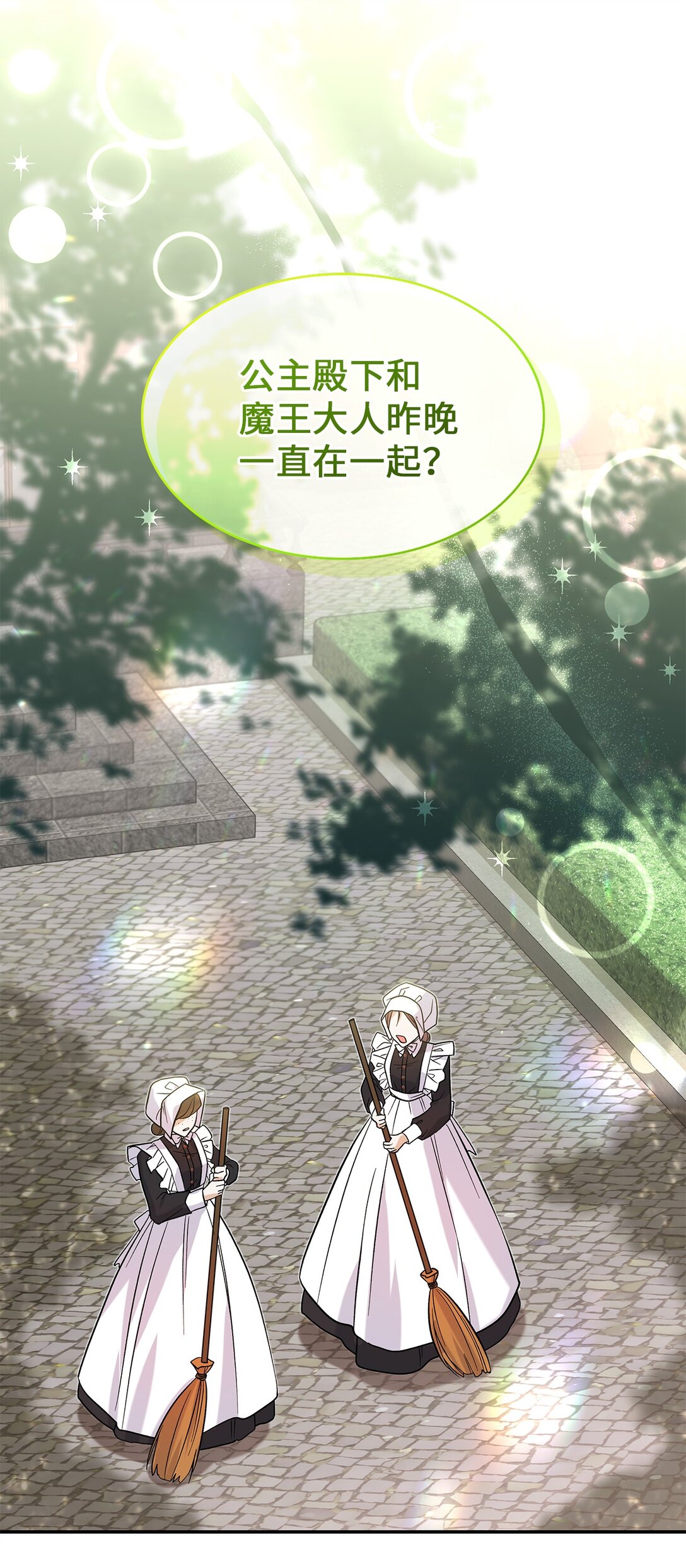 26 成为我们的王妃(1/2)-第26话