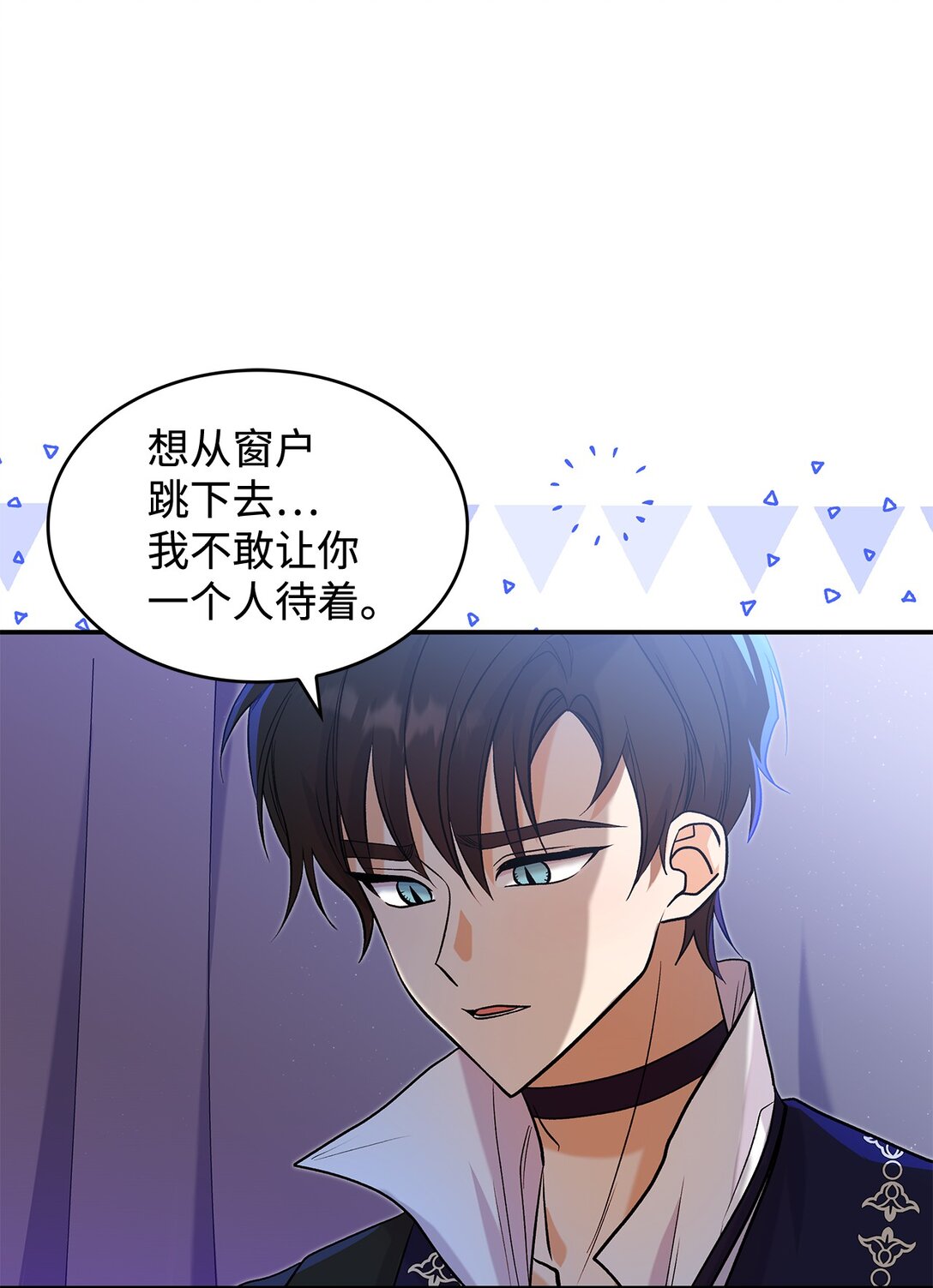 26 成为我们的王妃(1/2)-第26话