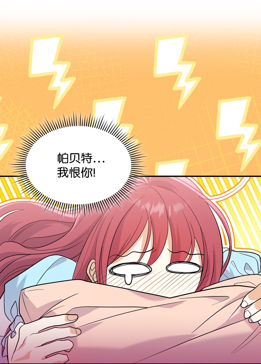 26 成为我们的王妃(1/2)-第26话