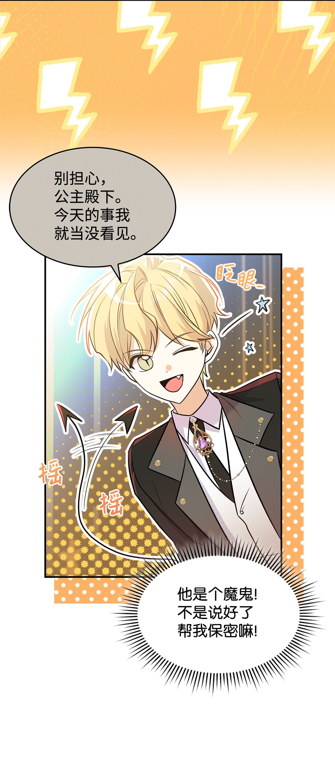 26 成为我们的王妃(1/2)-第26话