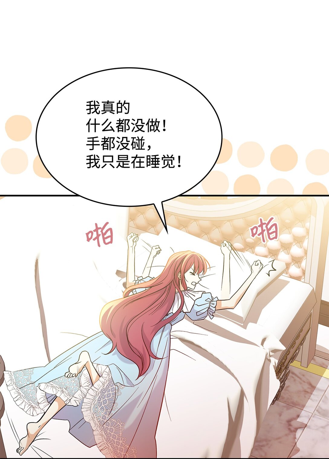 26 成为我们的王妃(1/2)-第26话