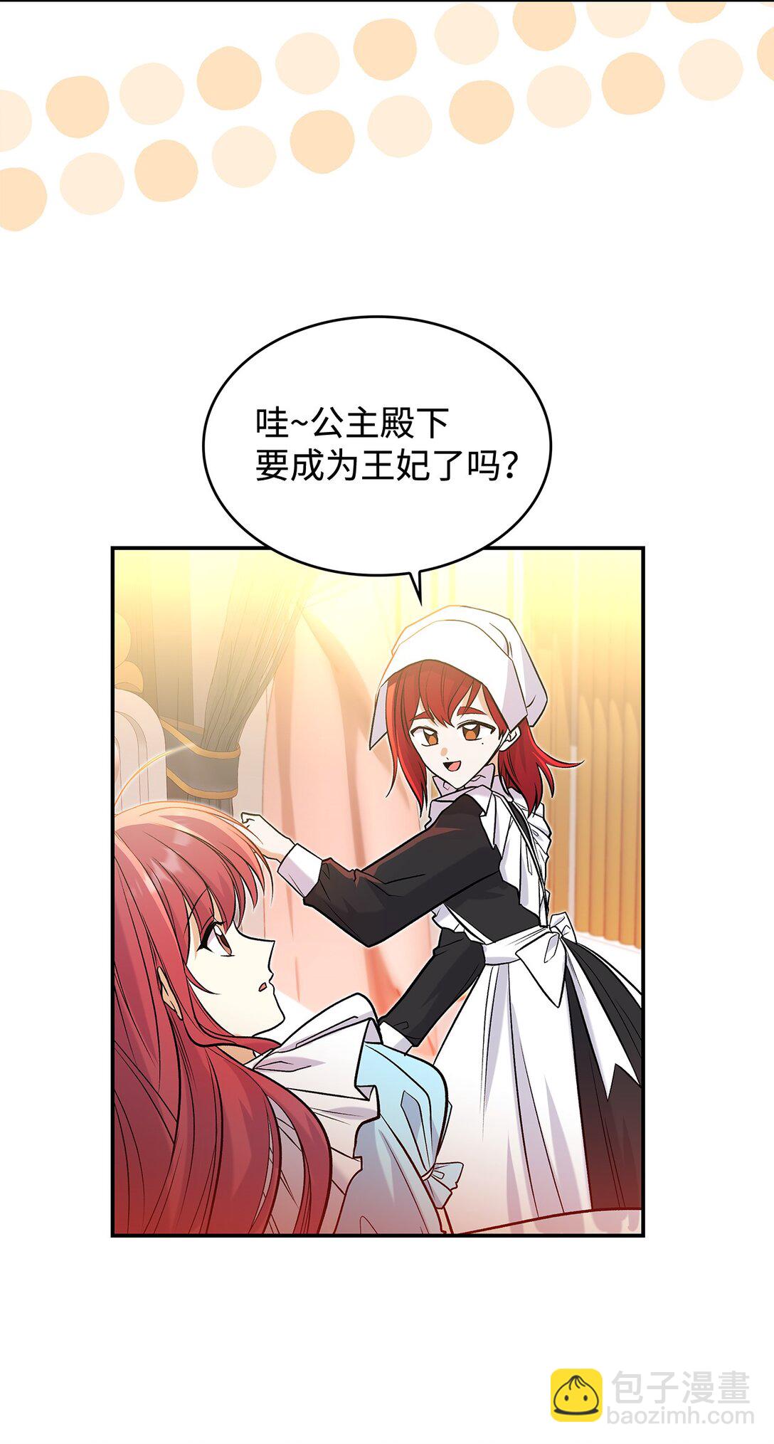 26 成为我们的王妃(1/2)-第26话