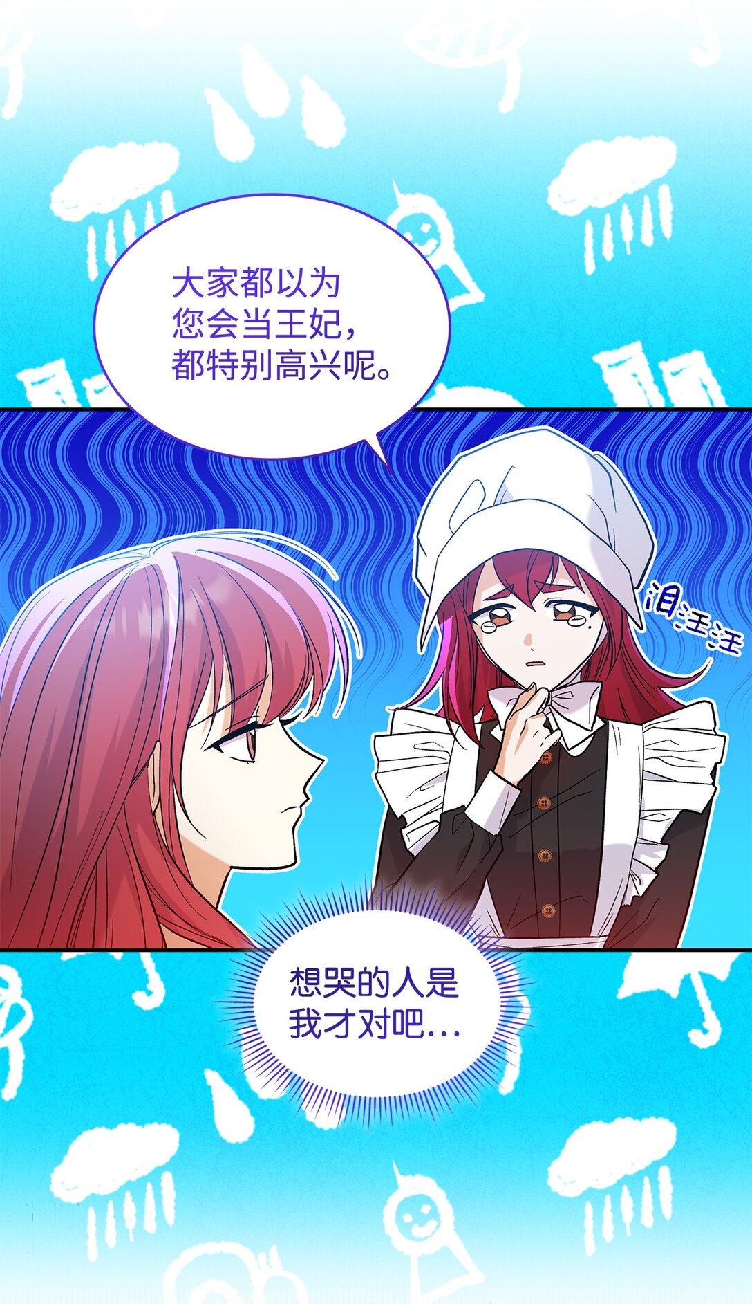 26 成为我们的王妃(1/2)-第26话