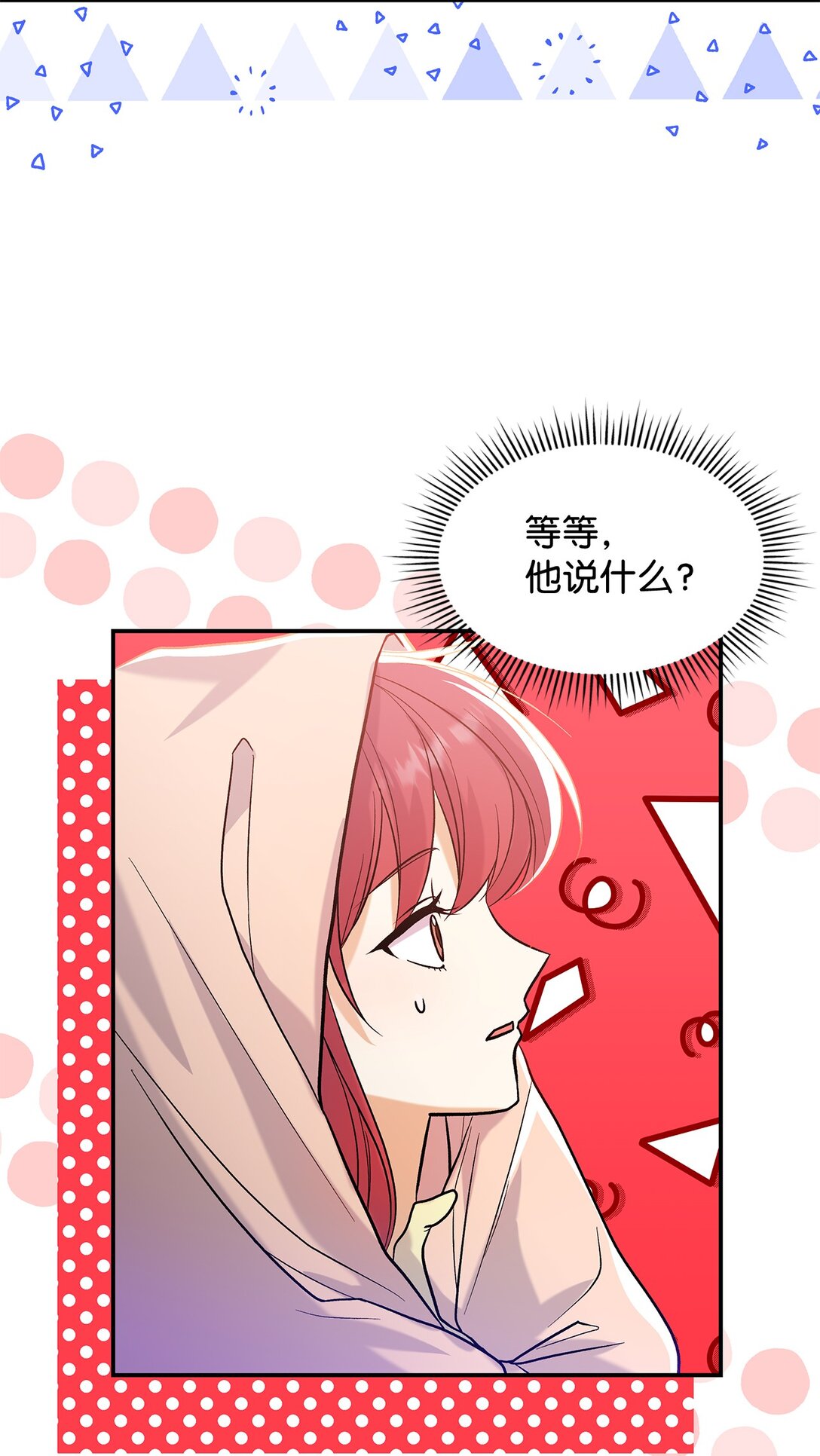 26 成为我们的王妃(1/2)-第26话