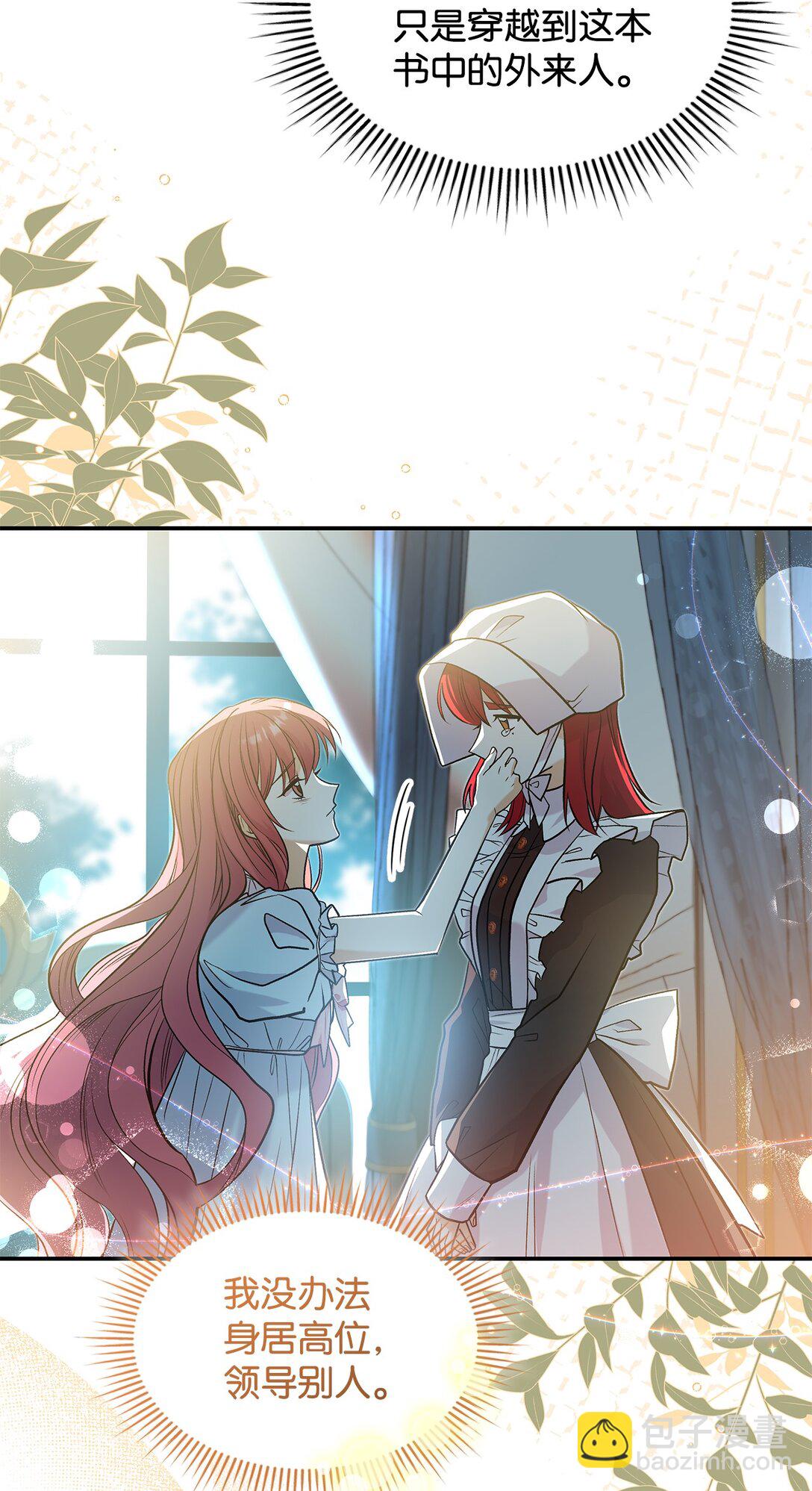 26 成为我们的王妃(1/2)-第26话