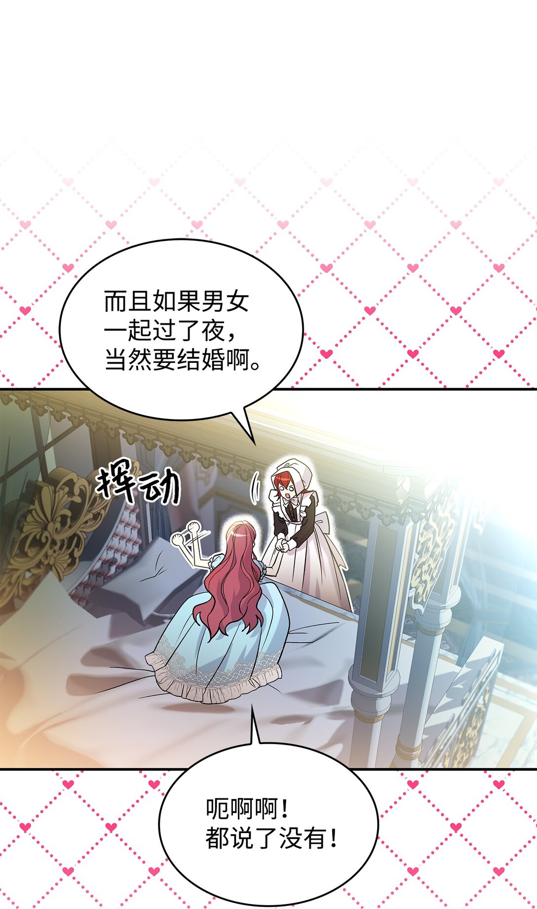 26 成为我们的王妃(1/2)-第26话