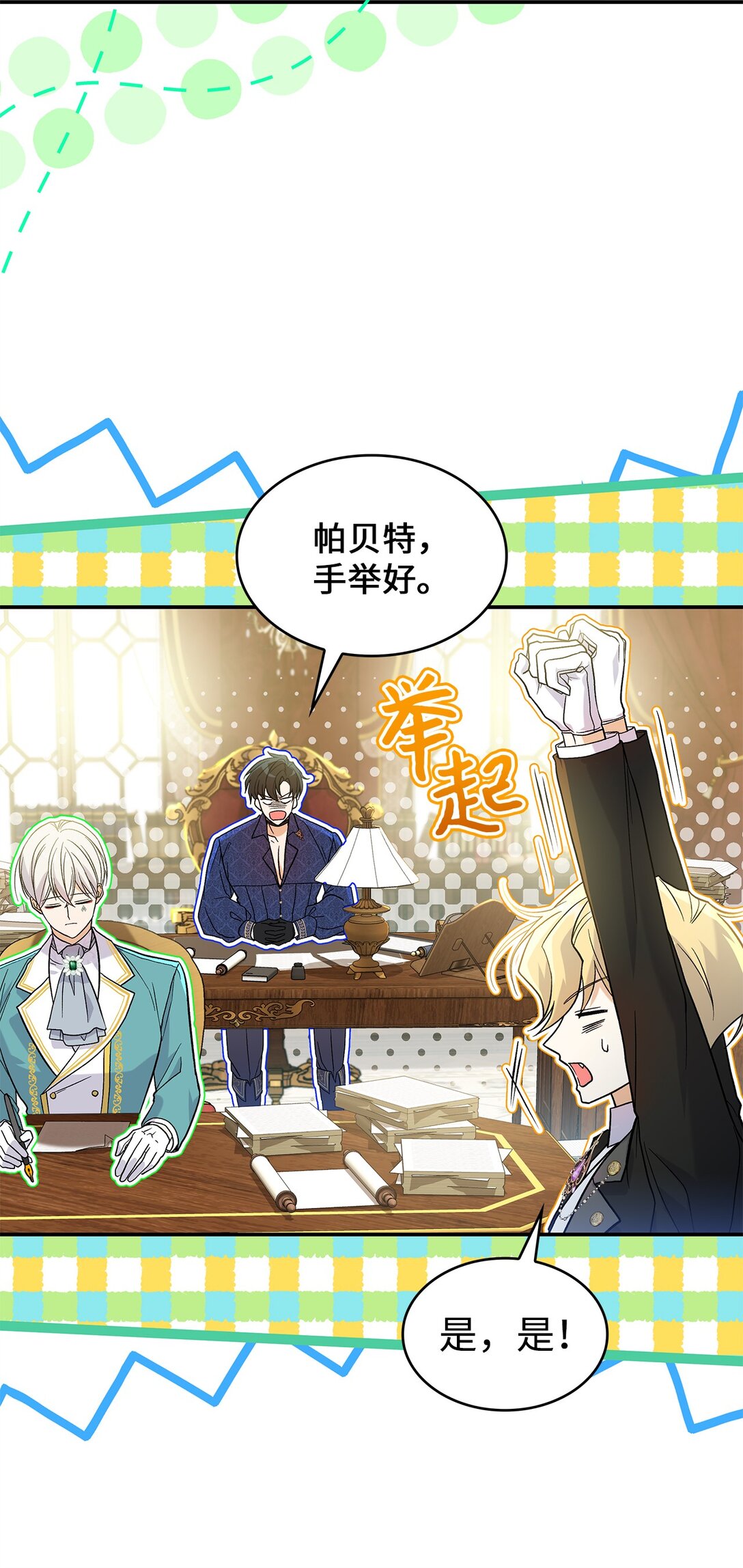 26 成为我们的王妃(1/2)-第26话