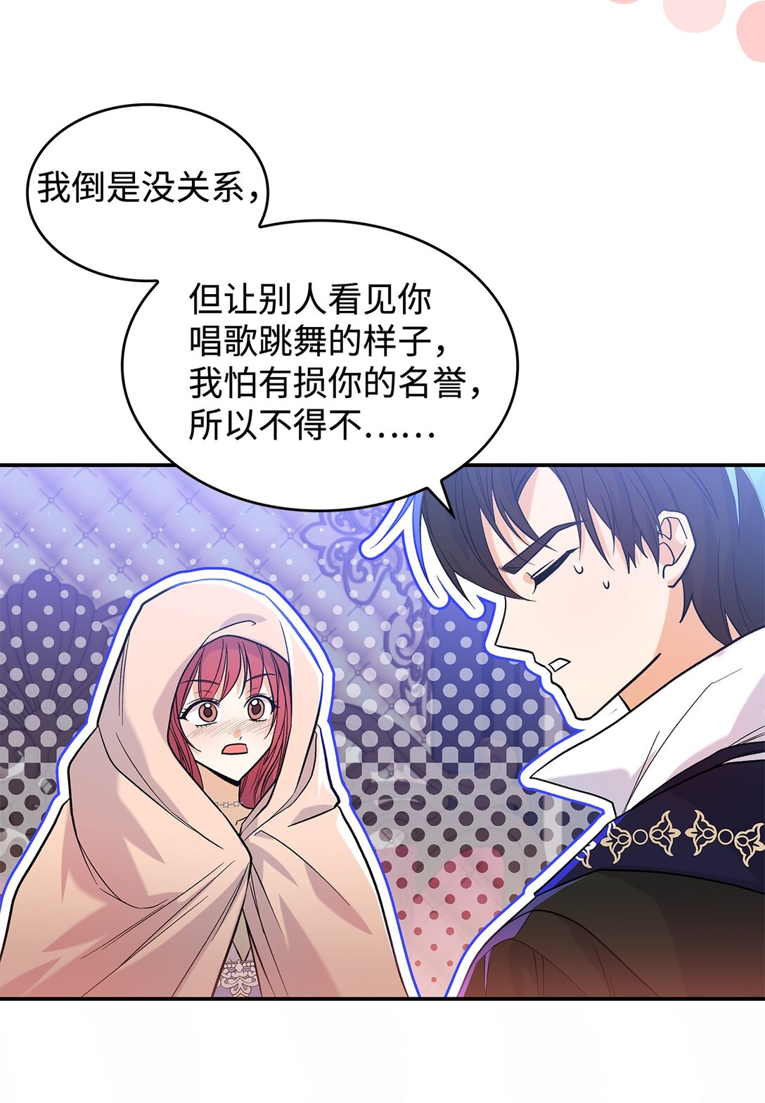 26 成为我们的王妃(1/2)-第26话