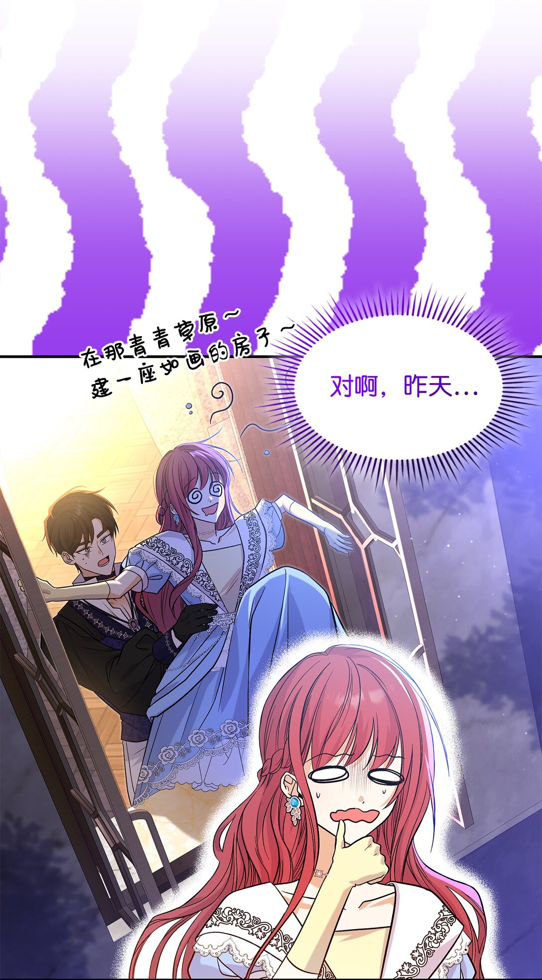 26 成为我们的王妃(1/2)-第26话