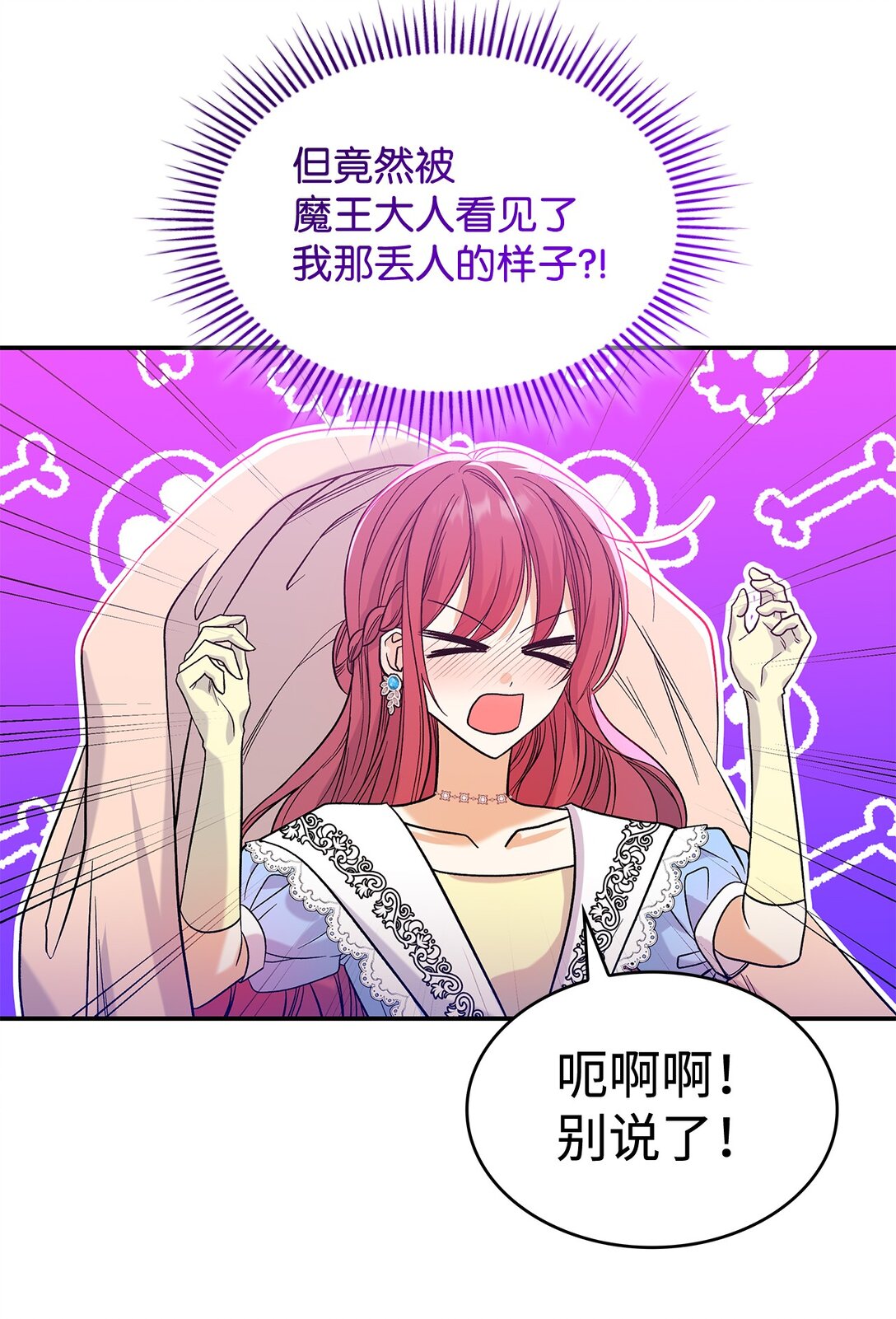 26 成为我们的王妃(1/2)-第26话