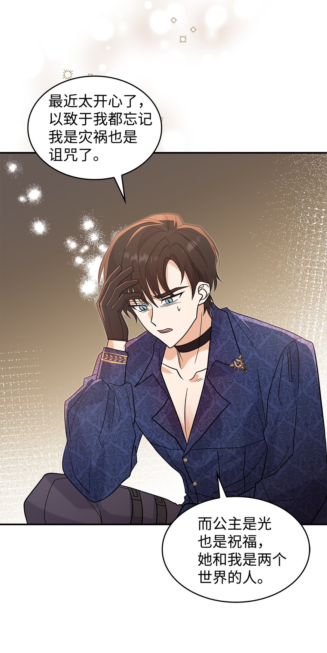 28 好像爱上她了(1/2)-第28话