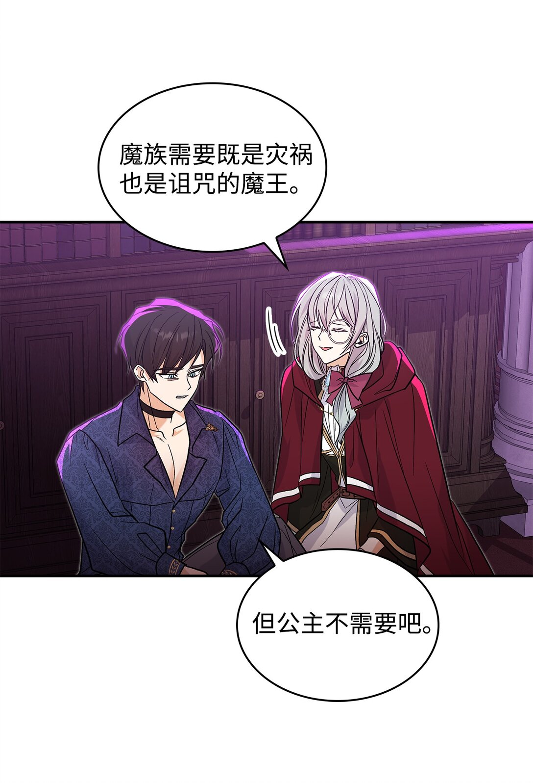 28 好像爱上她了(1/2)-第28话