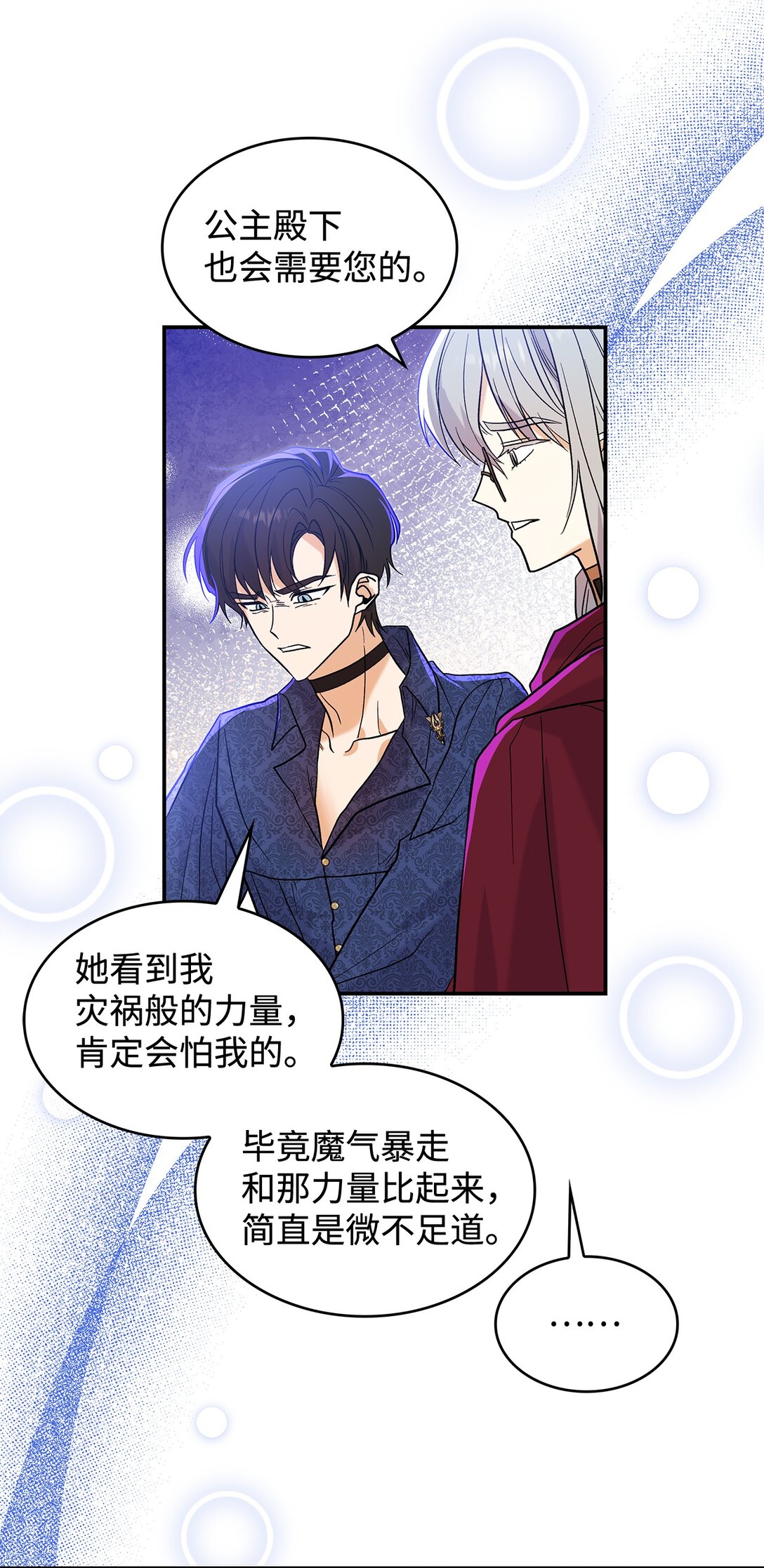 28 好像爱上她了(1/2)-第28话