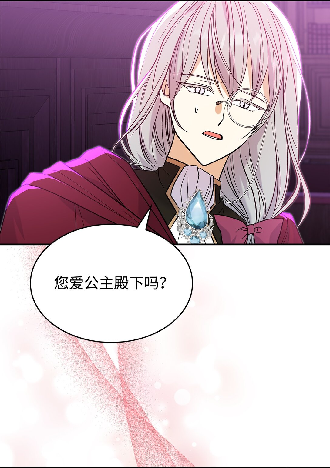 28 好像爱上她了(1/2)-第28话