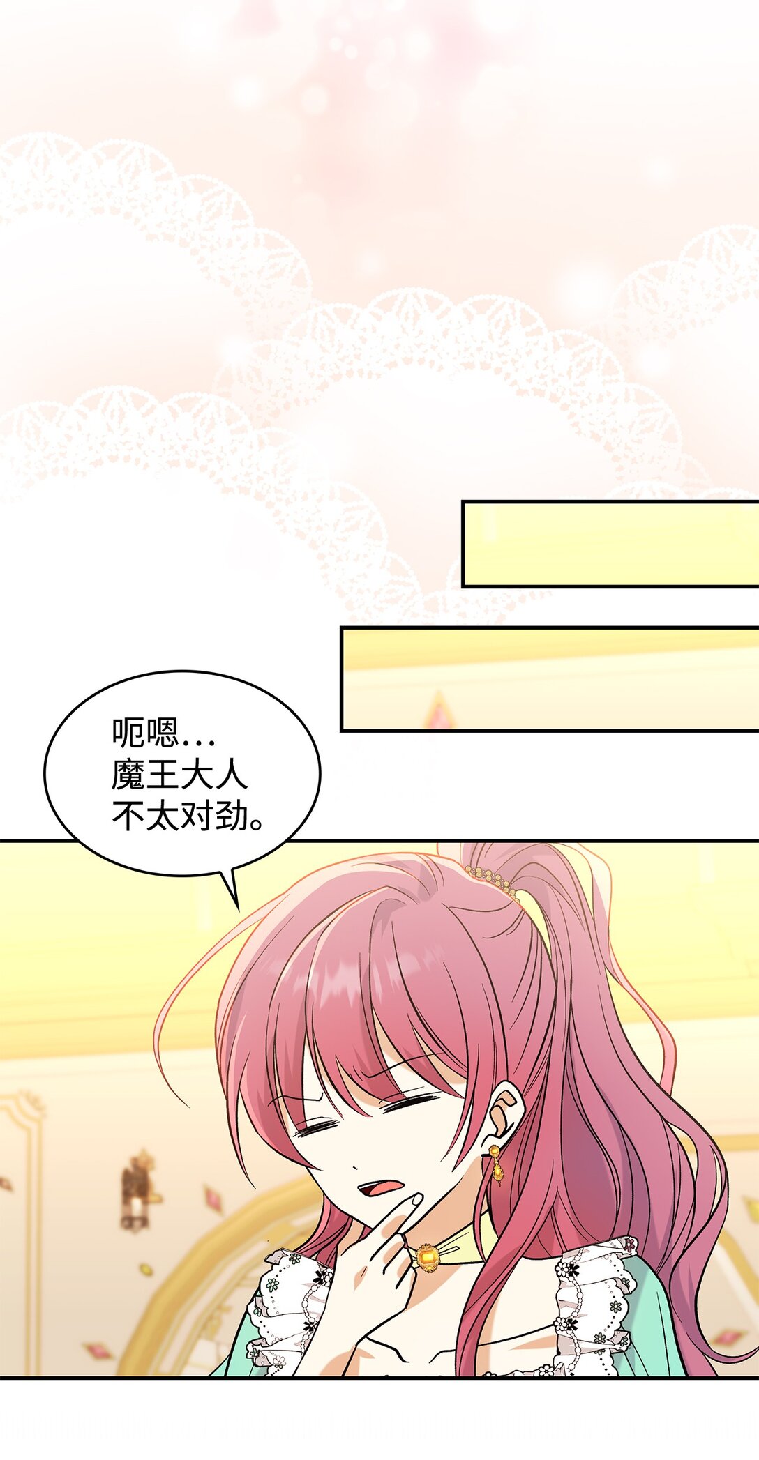 28 好像爱上她了(1/2)-第28话