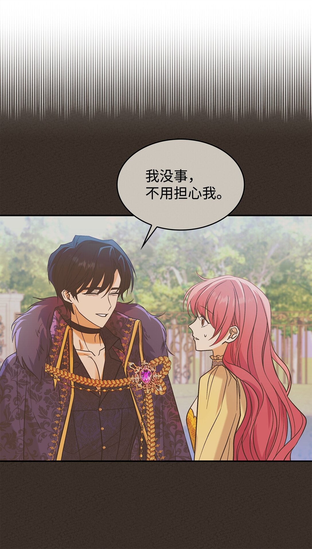 28 好像爱上她了(1/2)-第28话