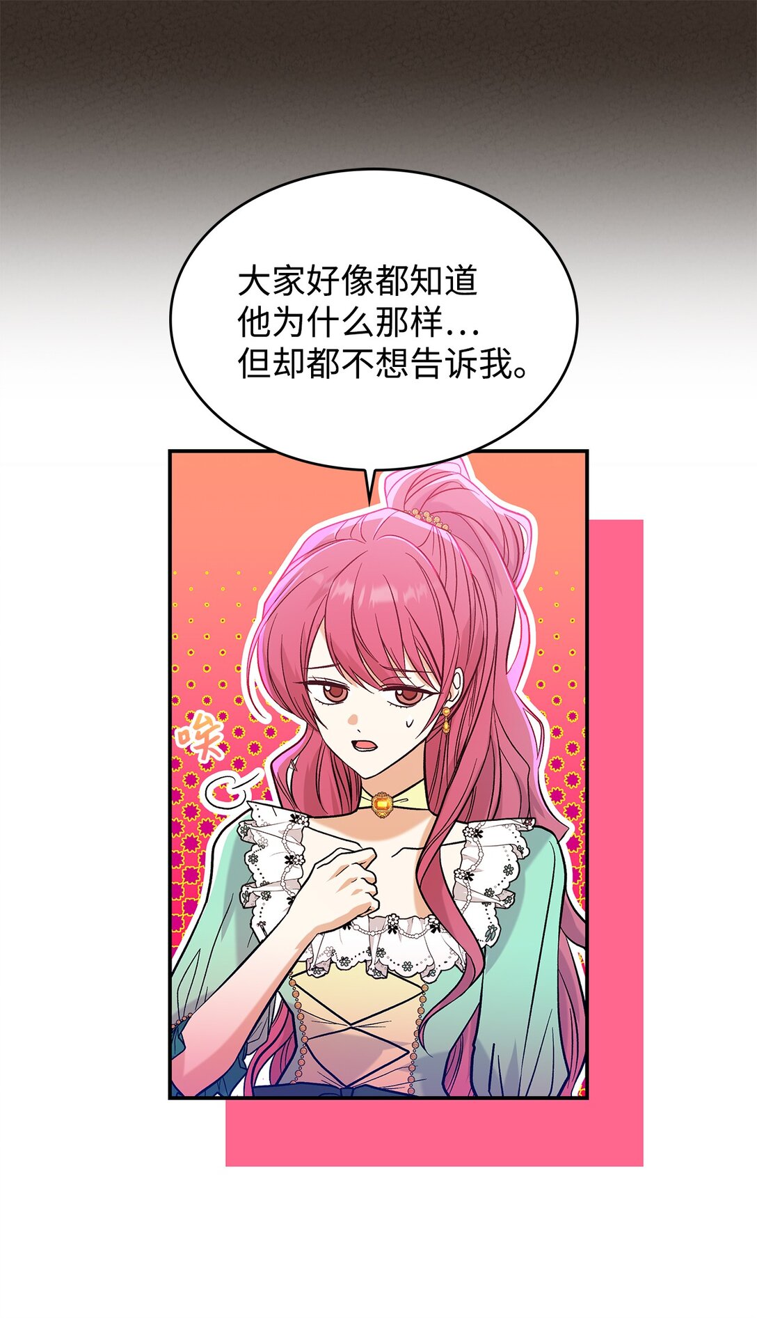 28 好像爱上她了(1/2)-第28话